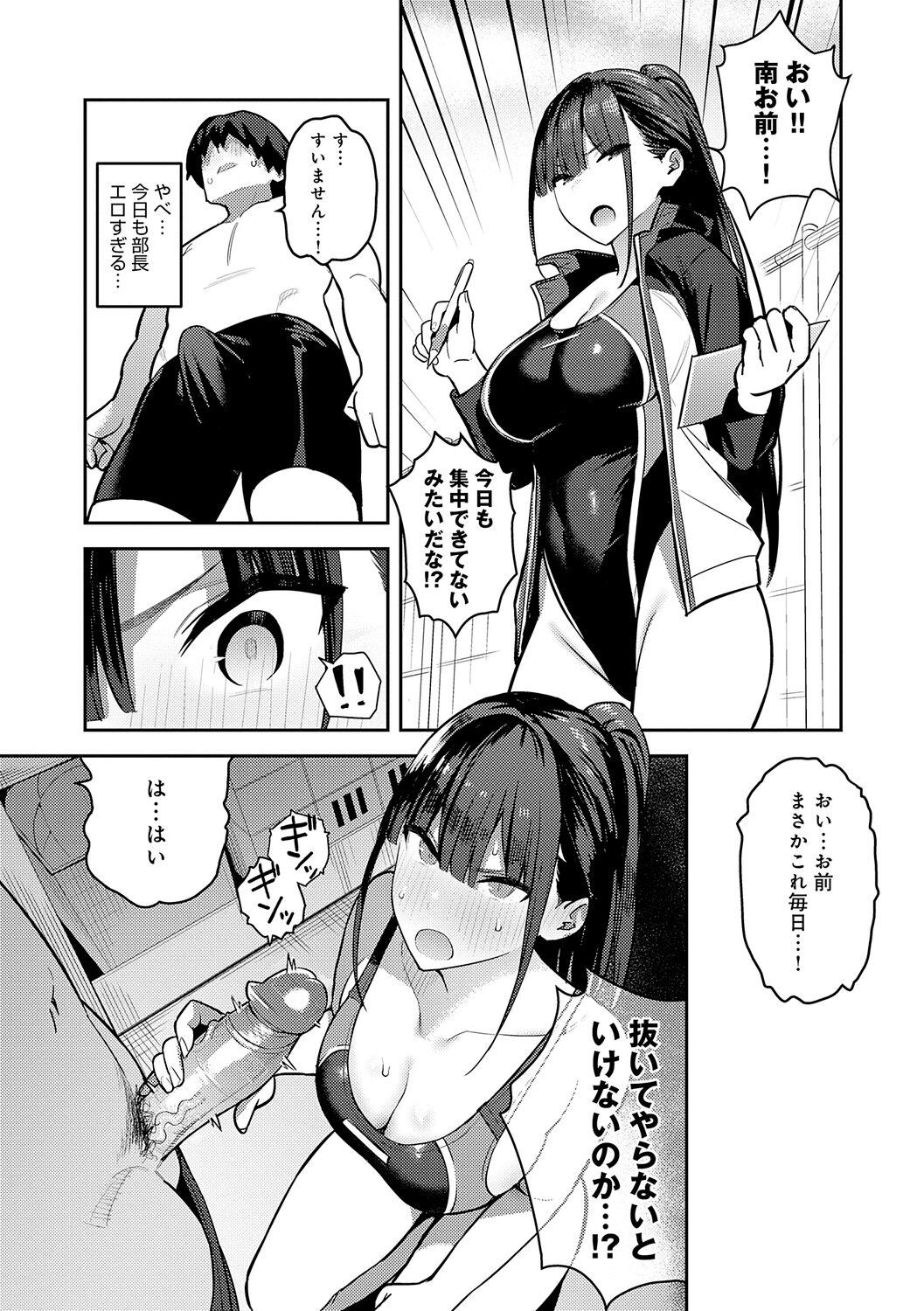 Page 93