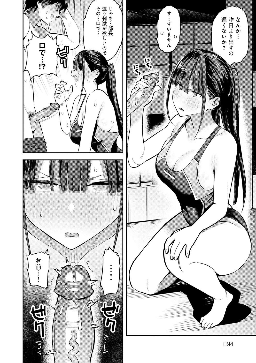 Page 94