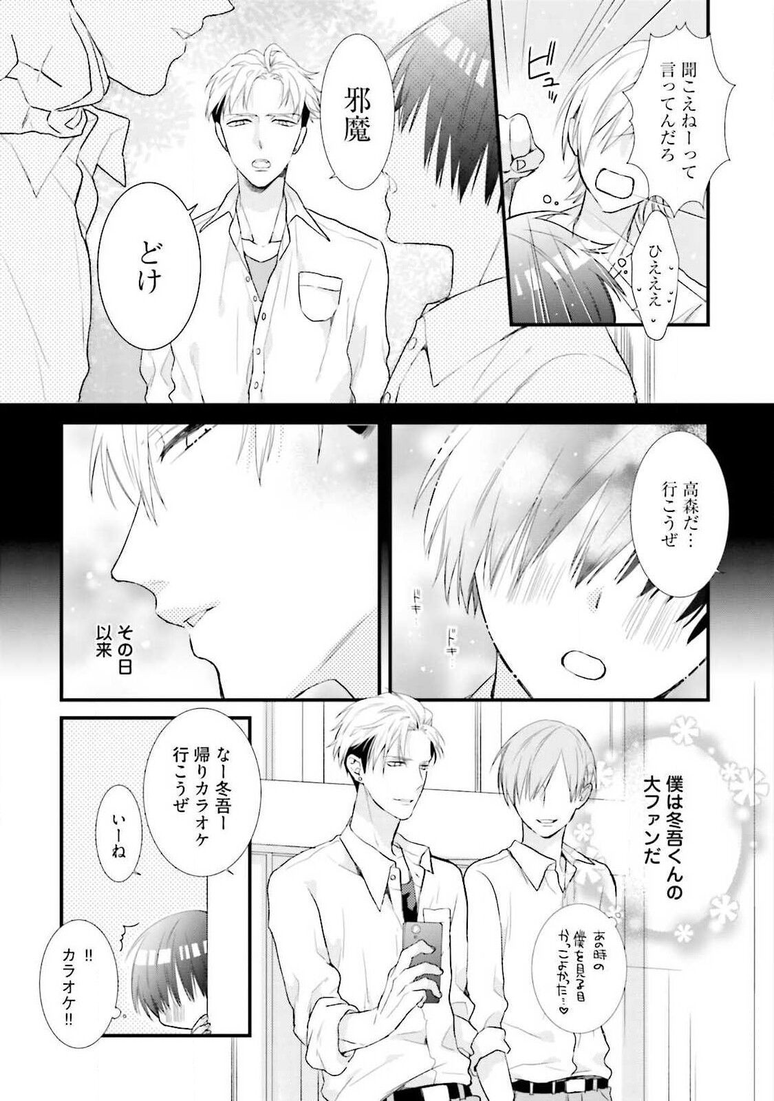 Page 143