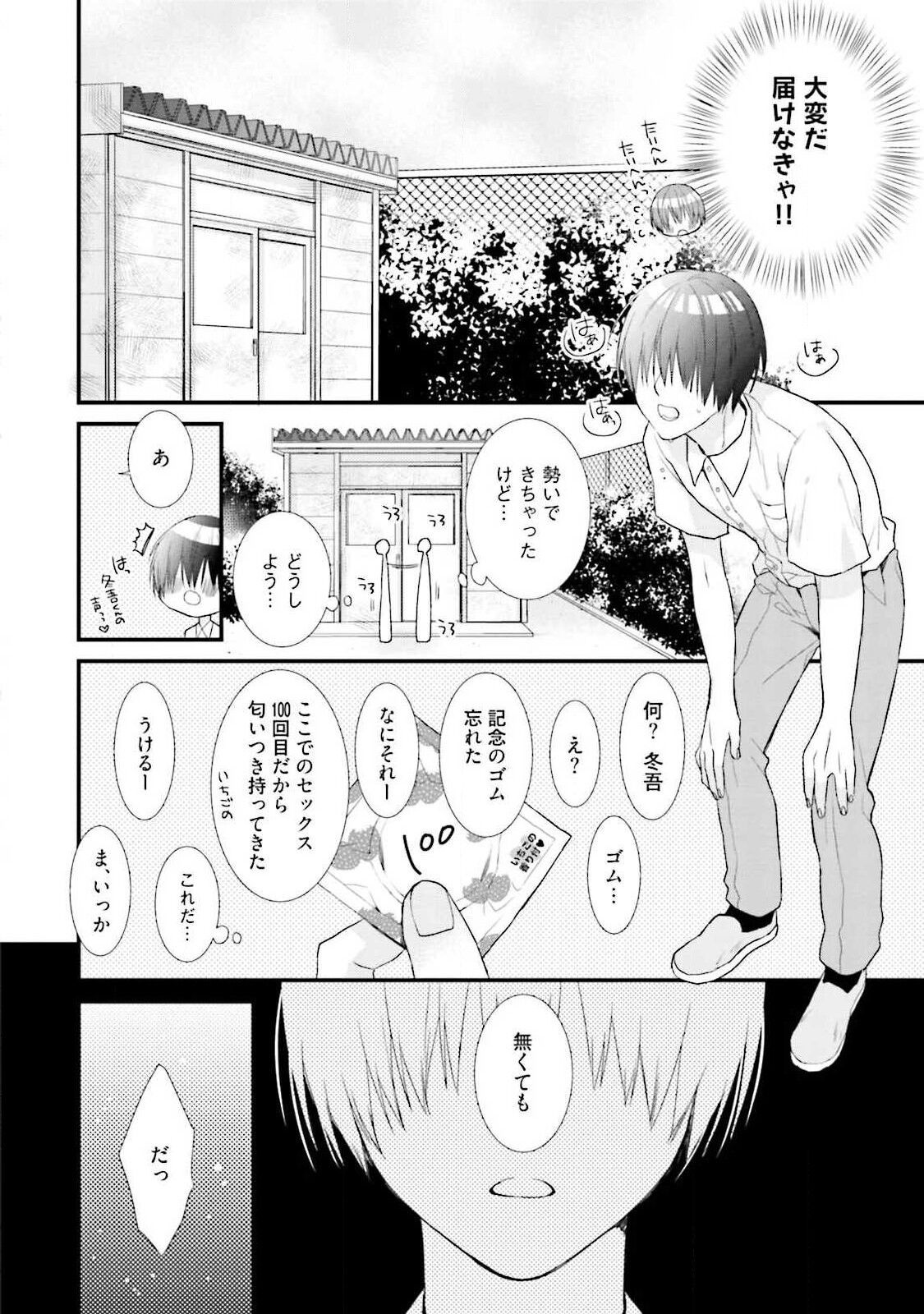 Page 148