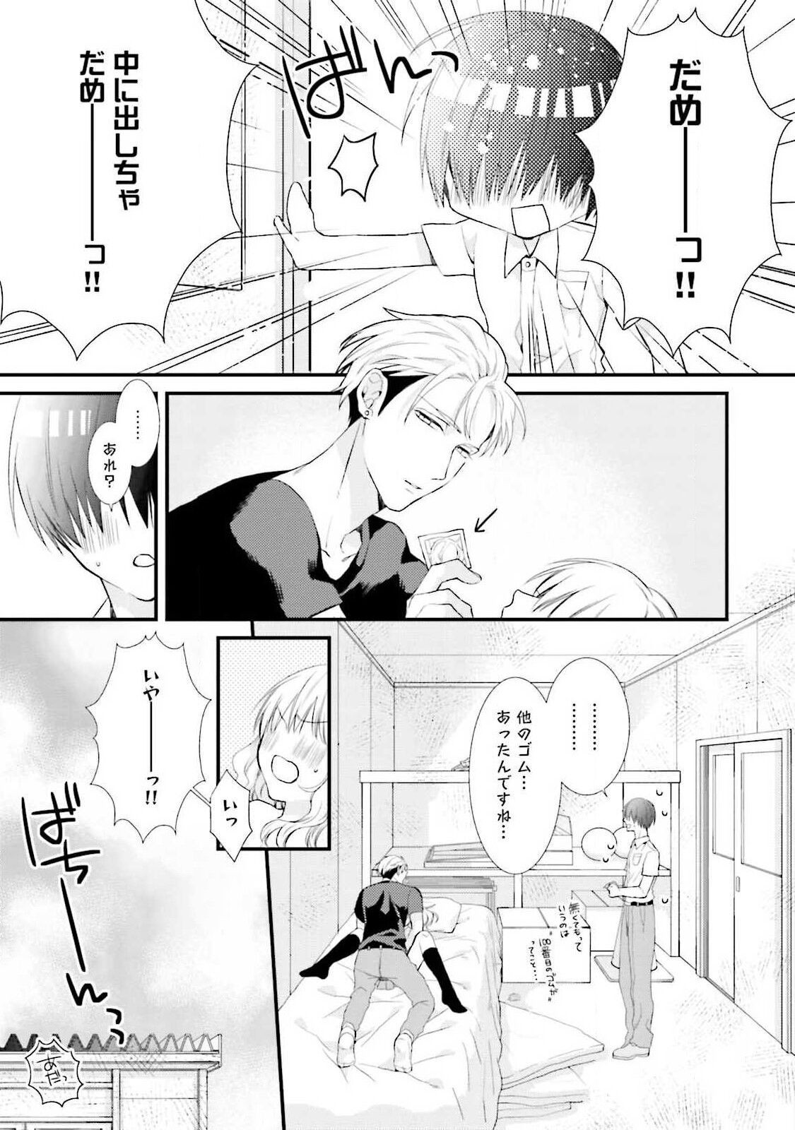 Page 149