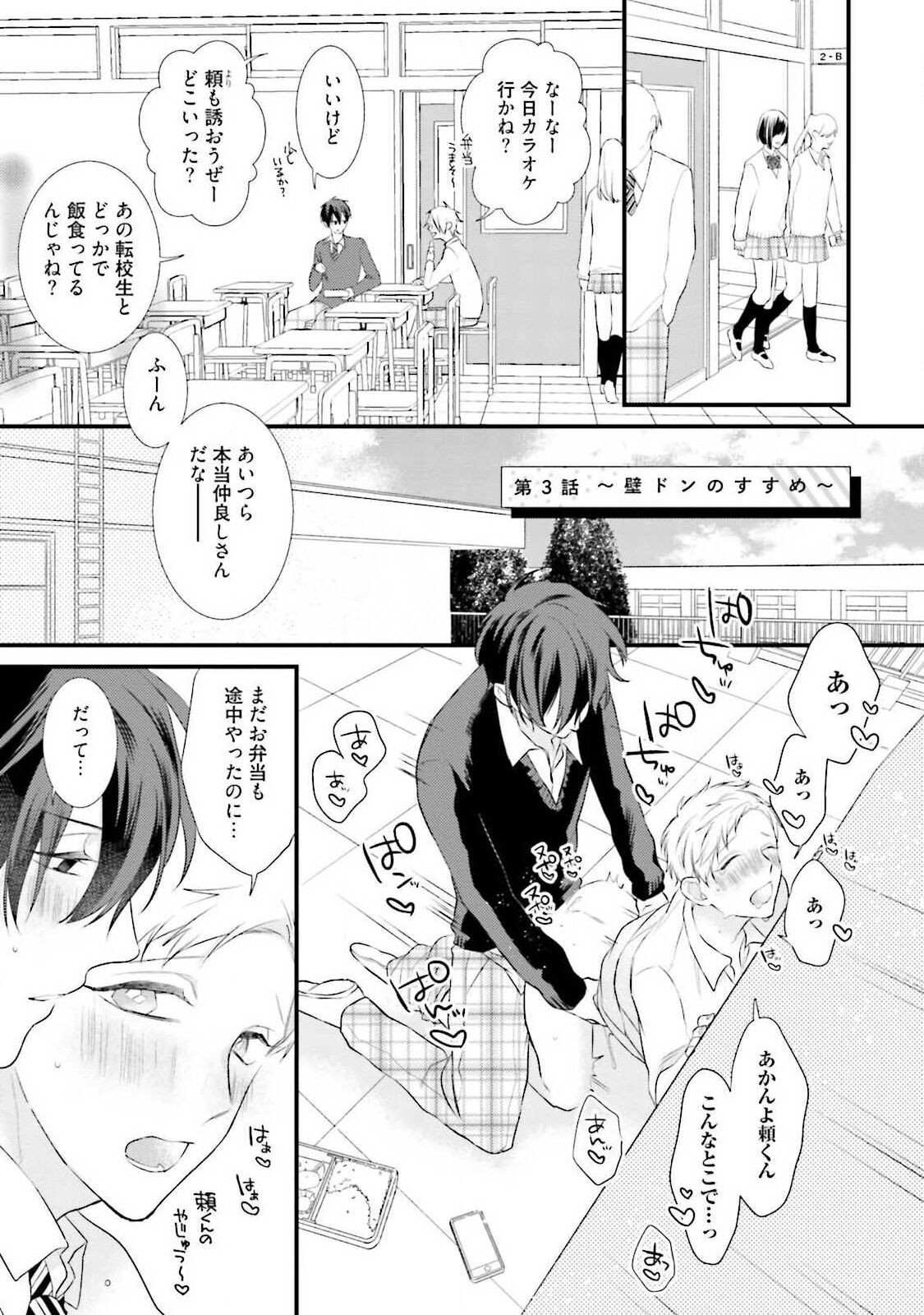 Page 71