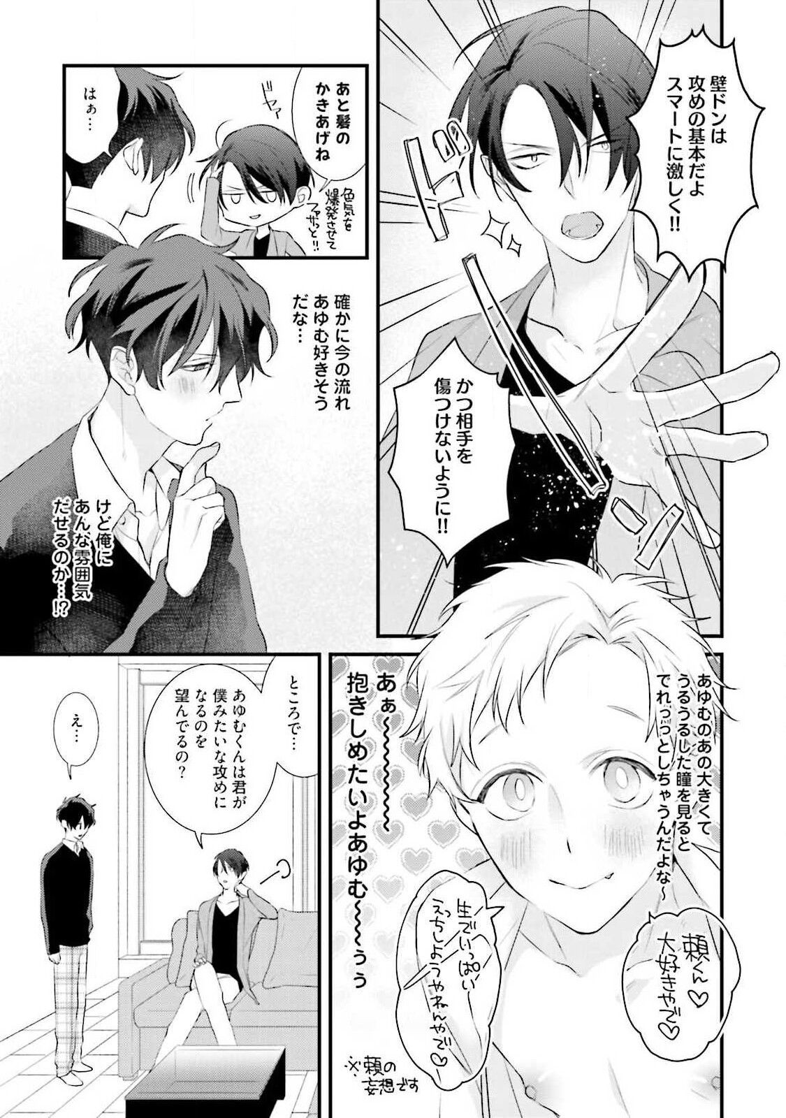 Page 81