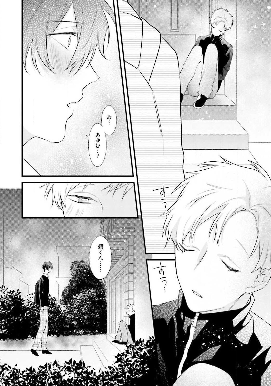 Page 84