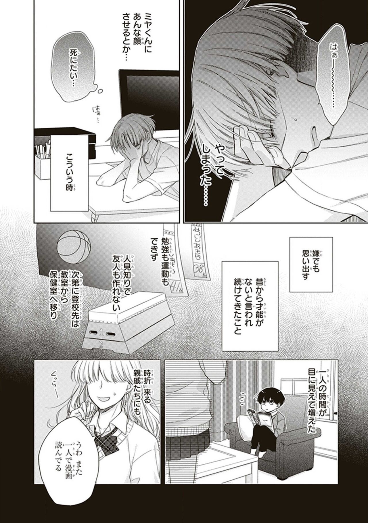 Page 104