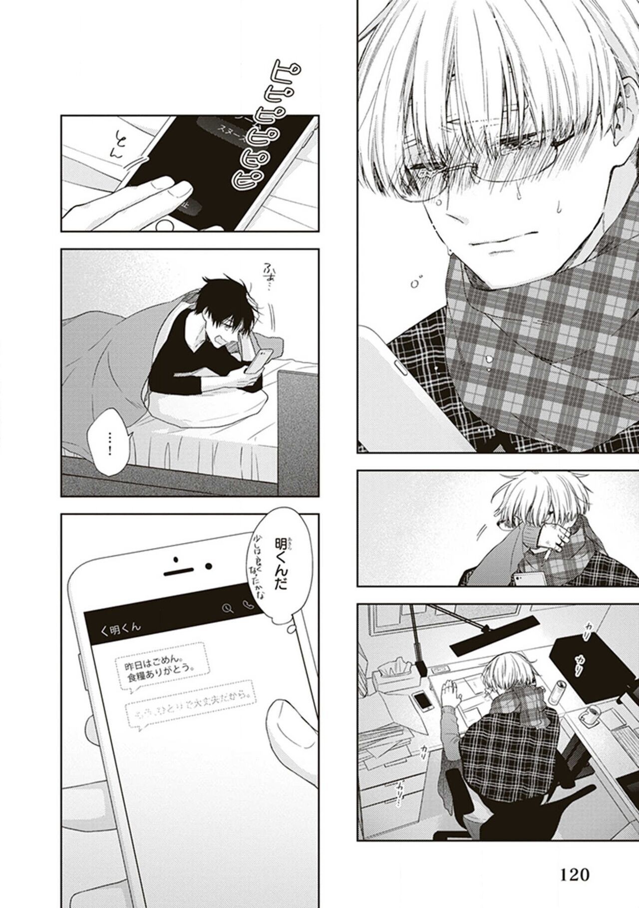Page 122