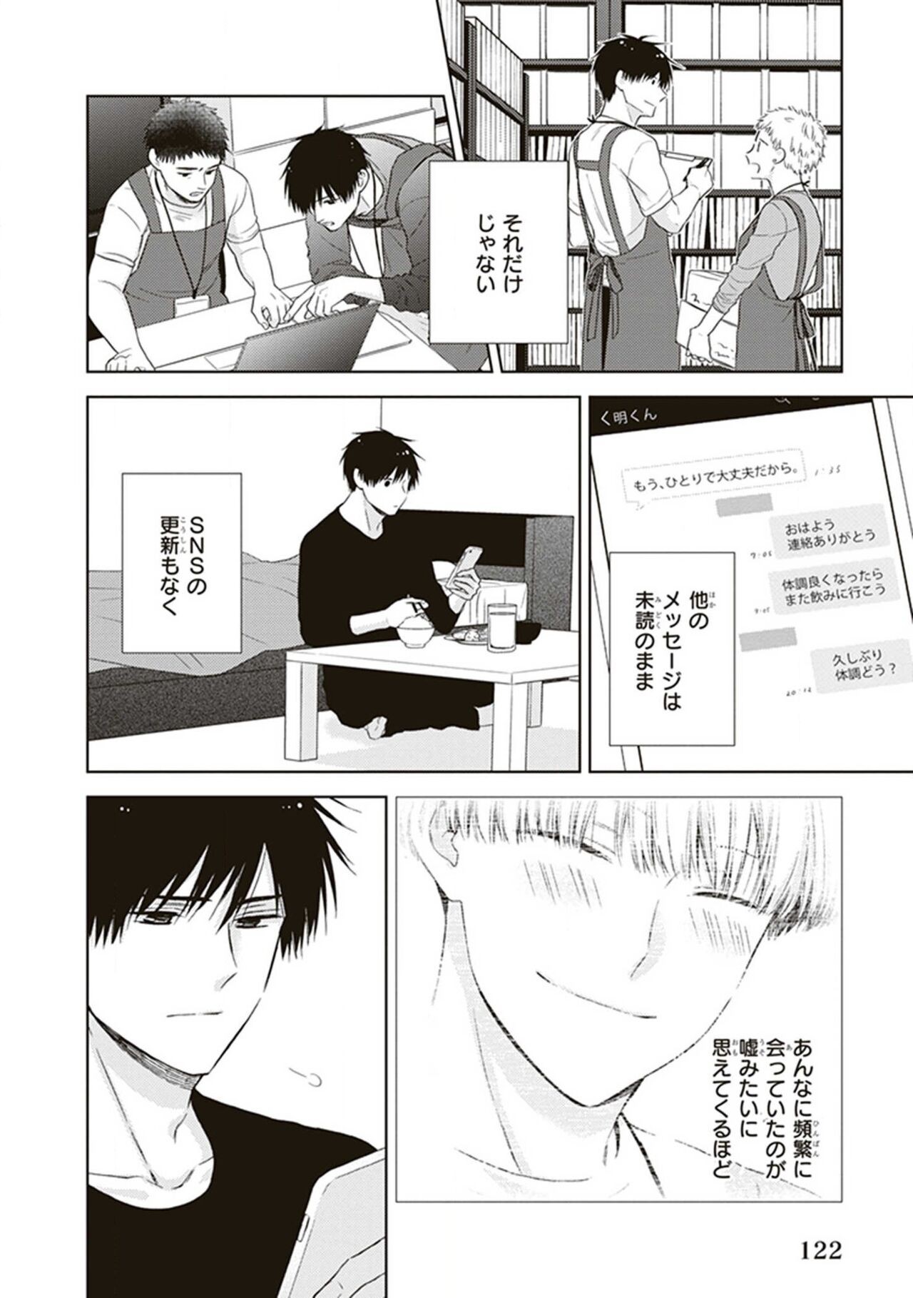 Page 124
