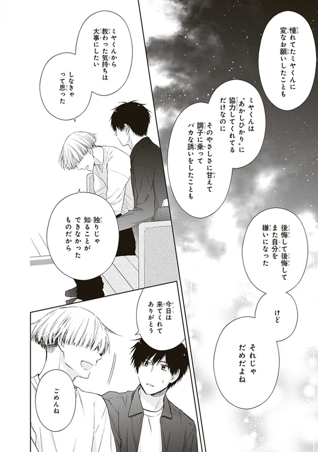 Page 138