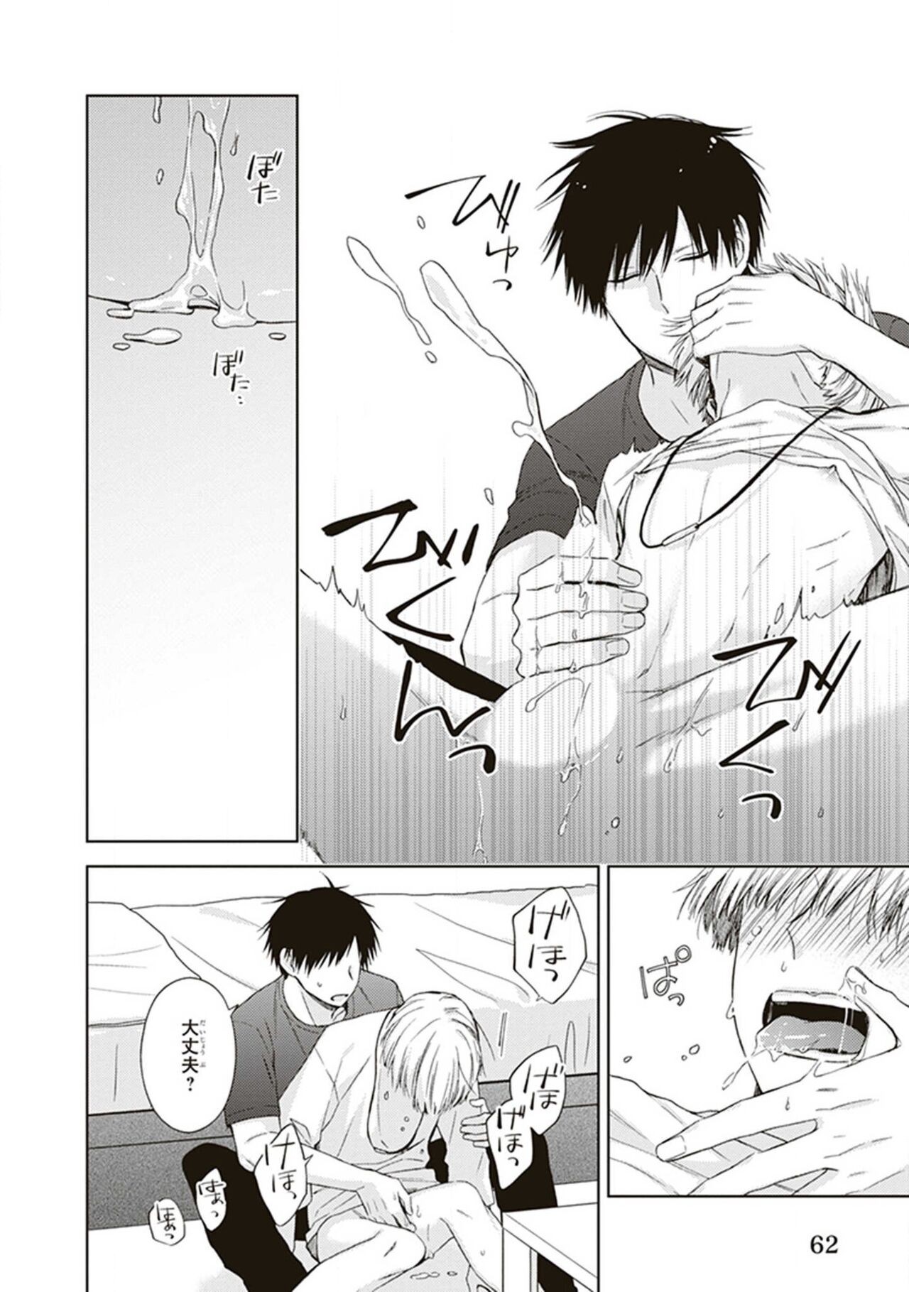 Page 64