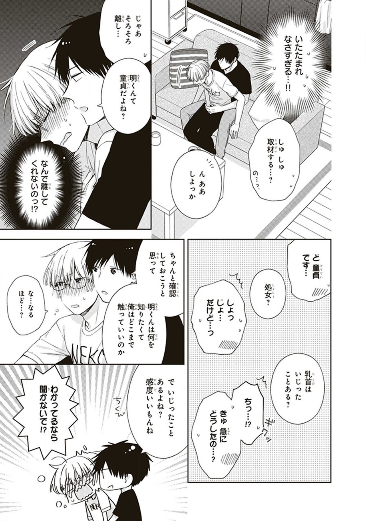 Page 81