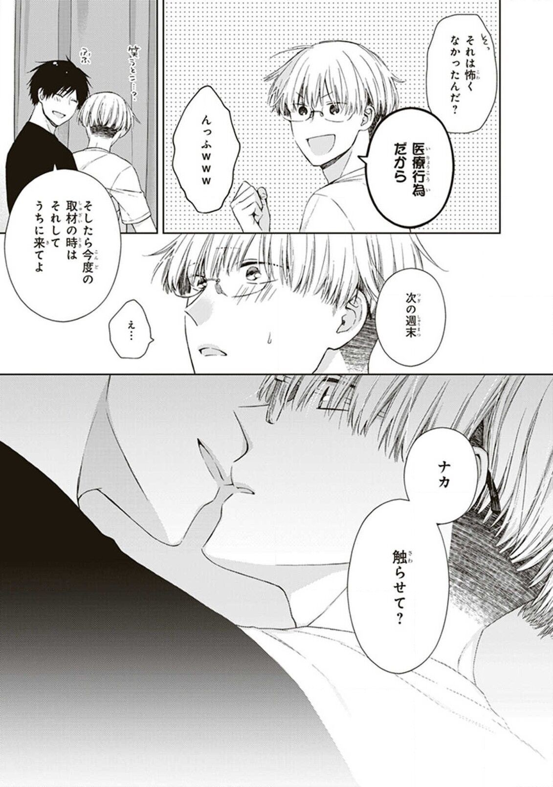 Page 83