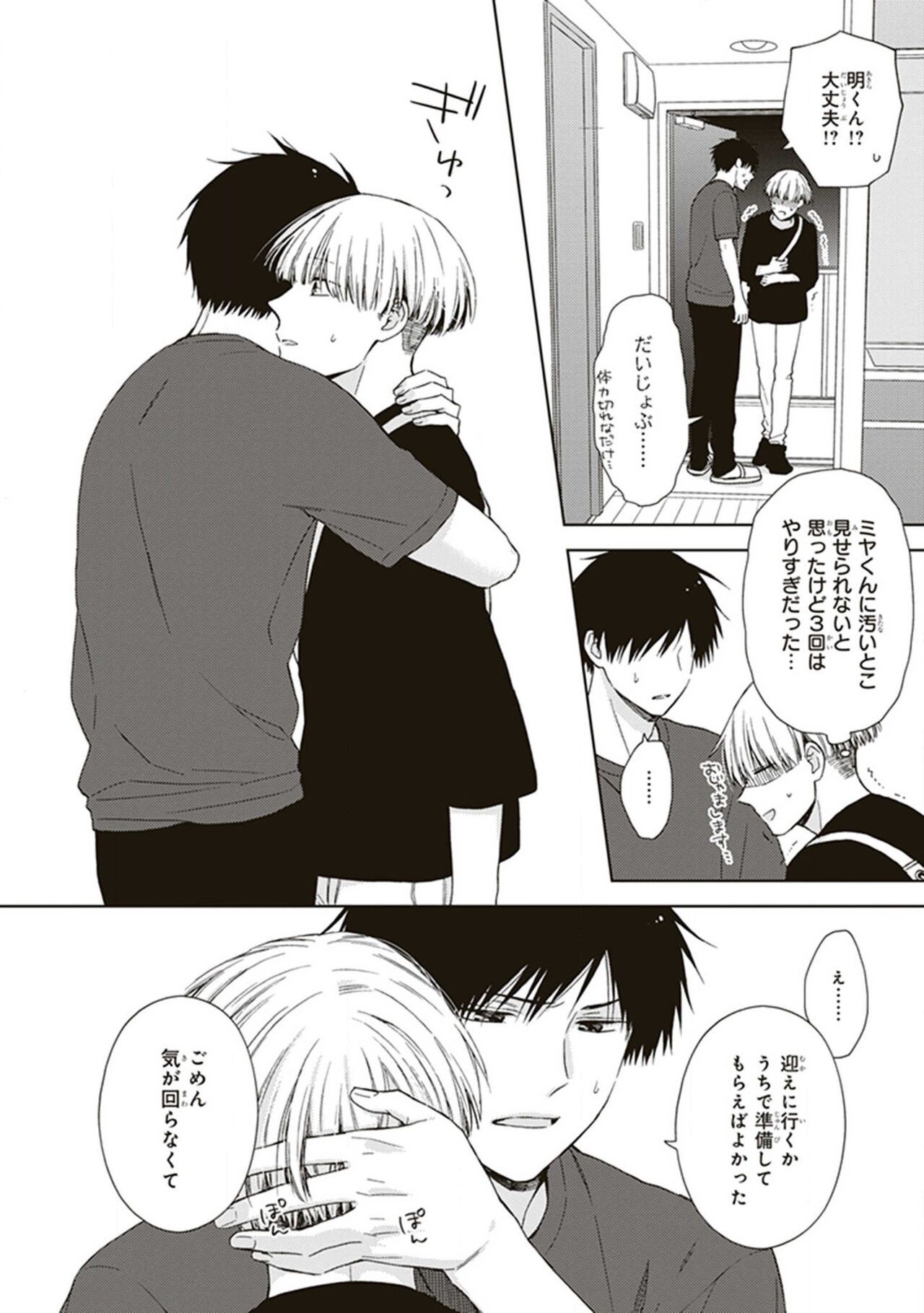 Page 86