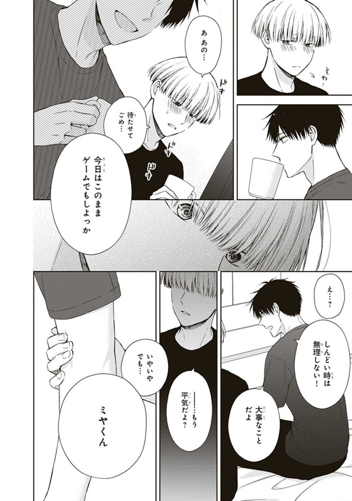 Page 88
