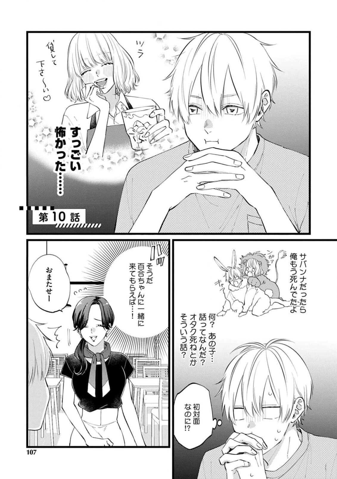 Page 105