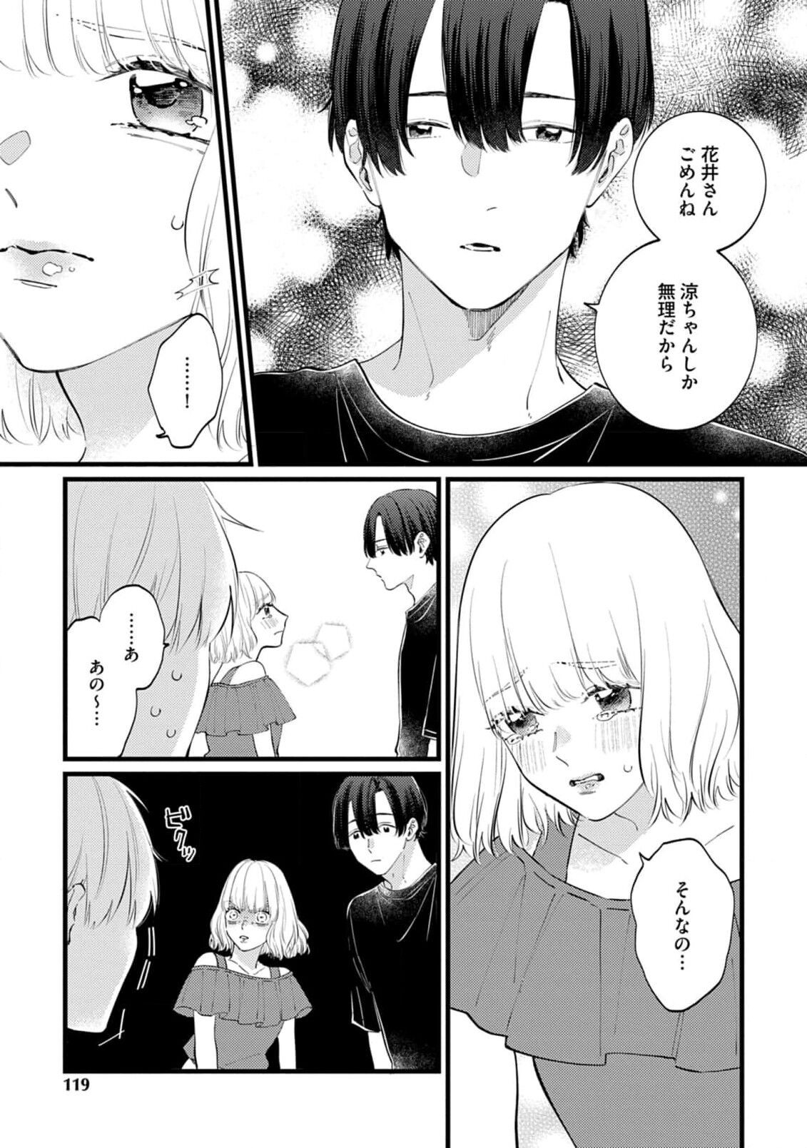Page 117