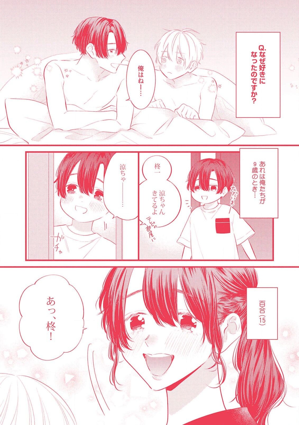Page 193