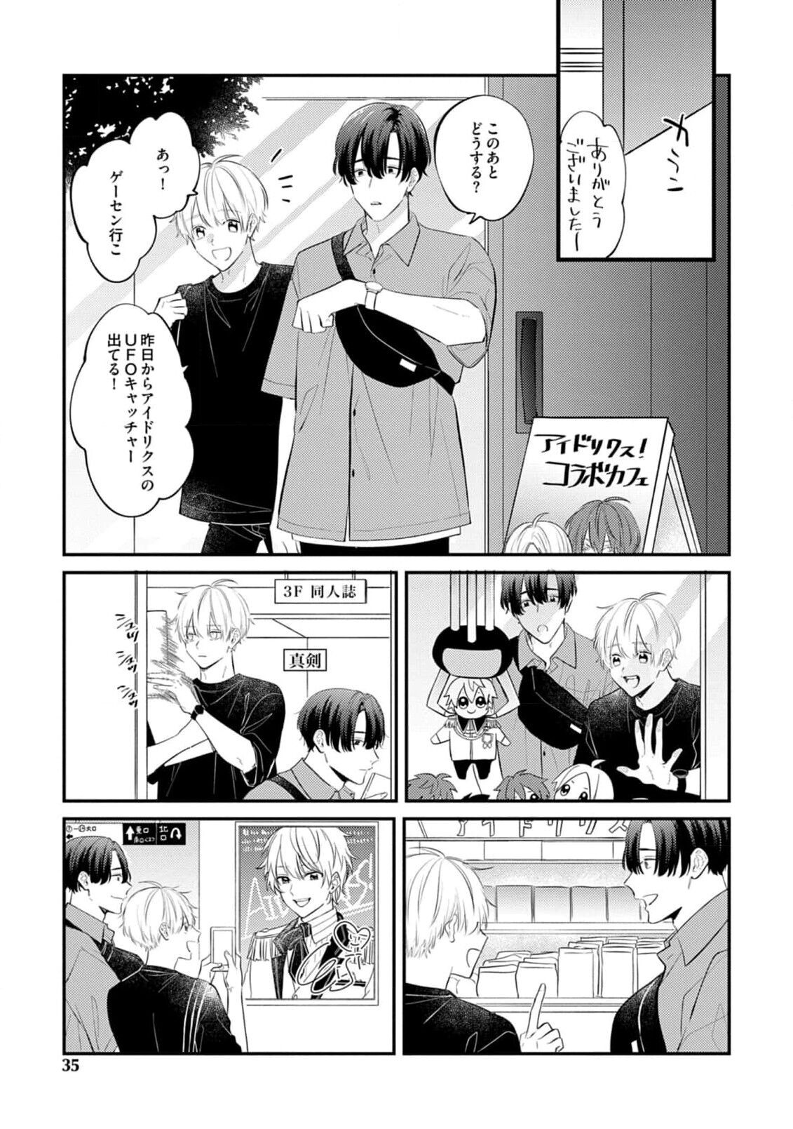 Page 33