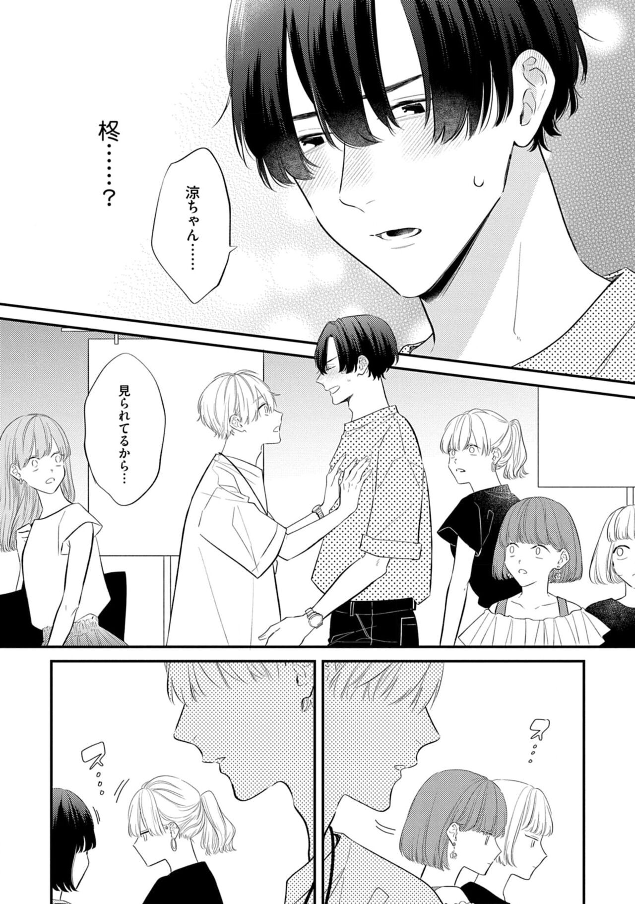 Page 61