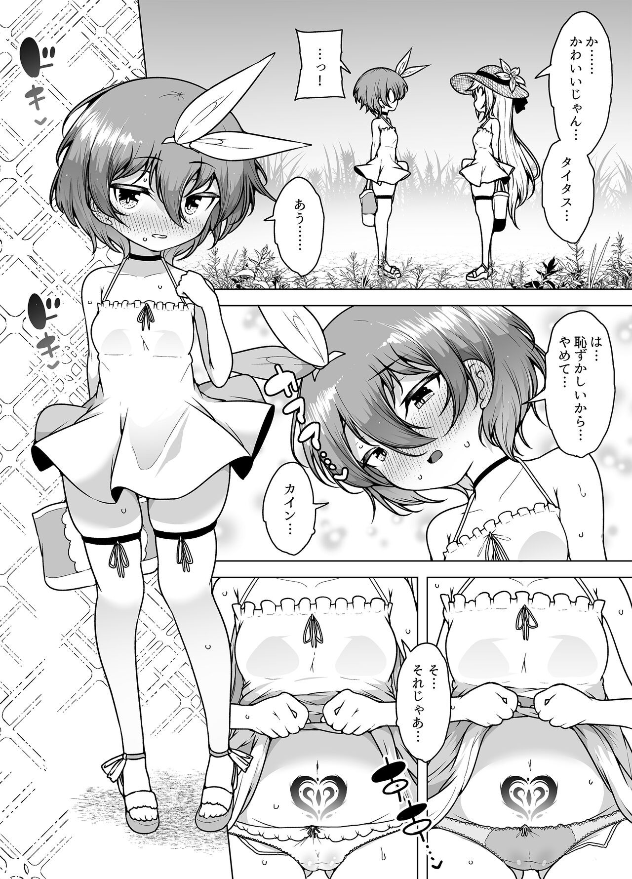 Page 80