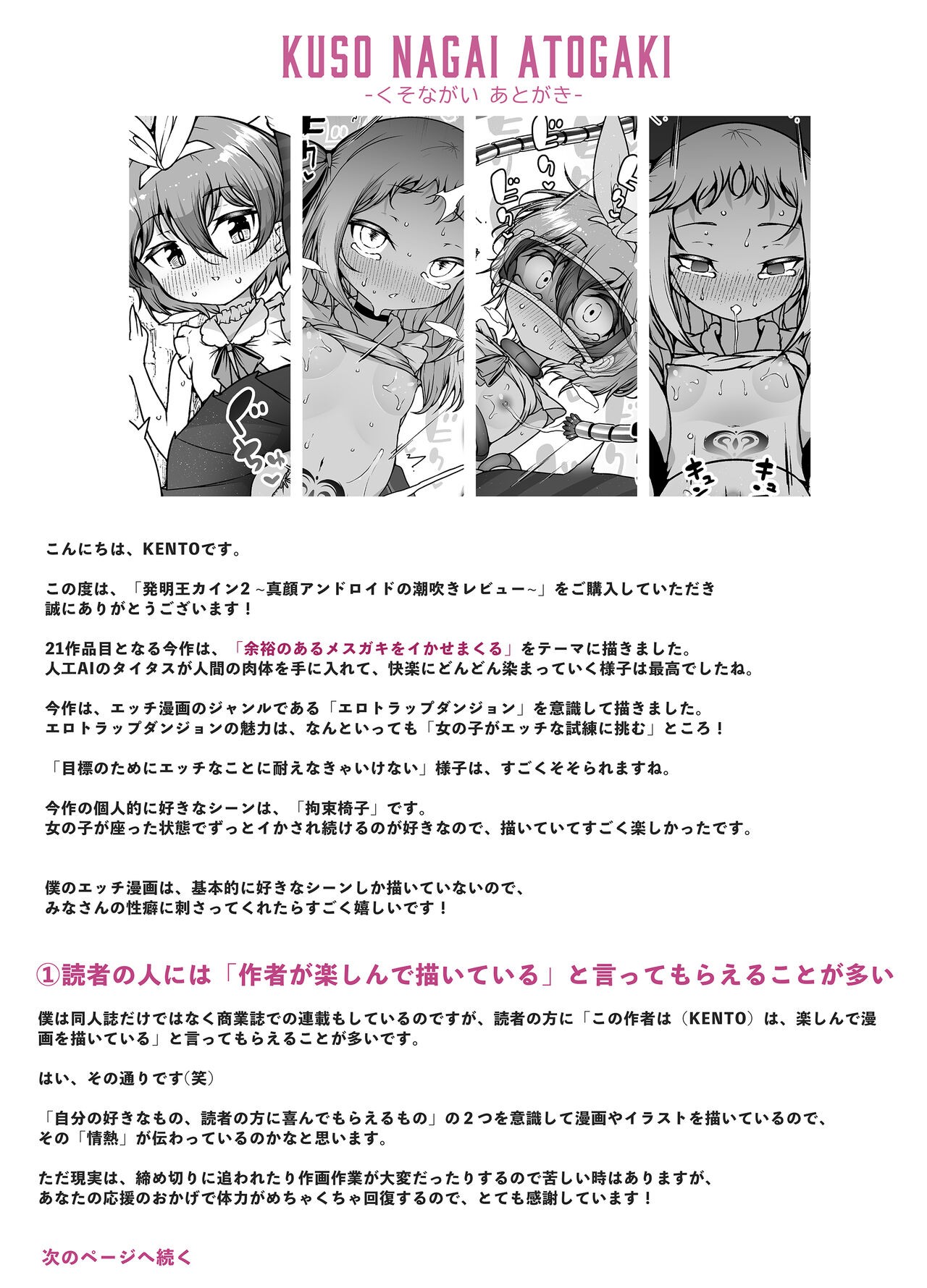 Page 85