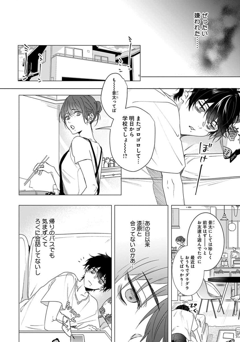 Page 108