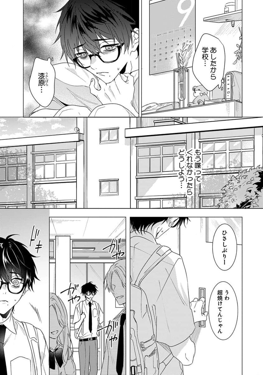 Page 111