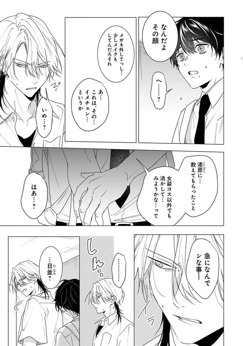 Page 121