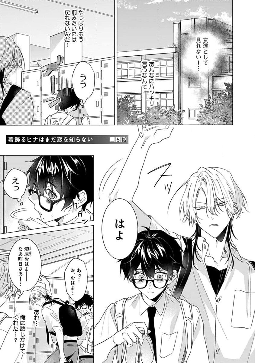 Page 127