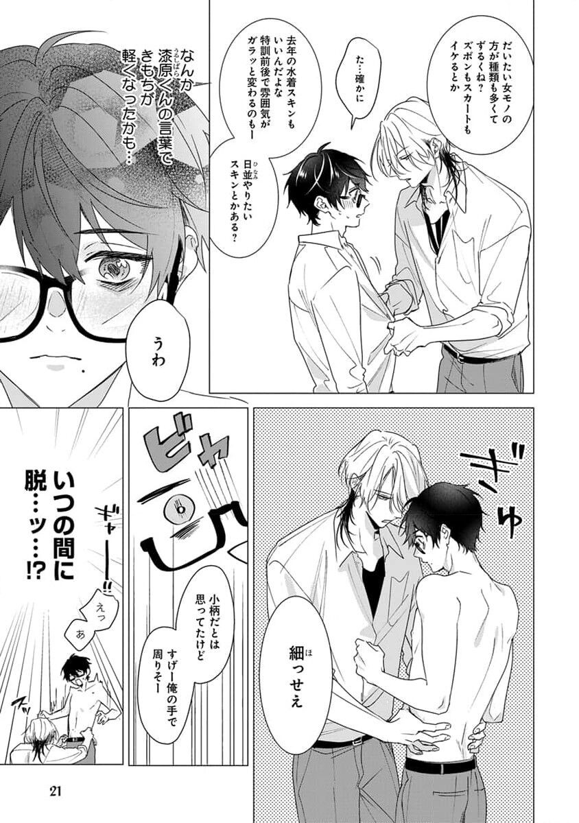 Page 23