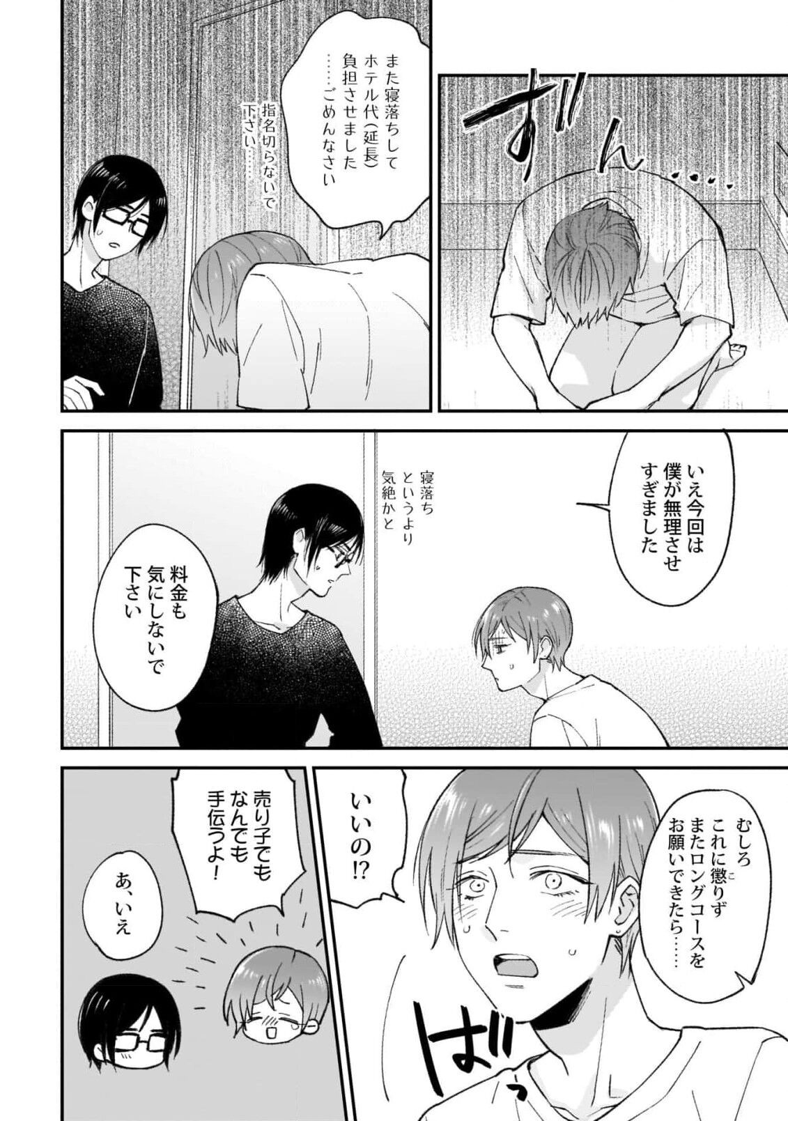 Page 100