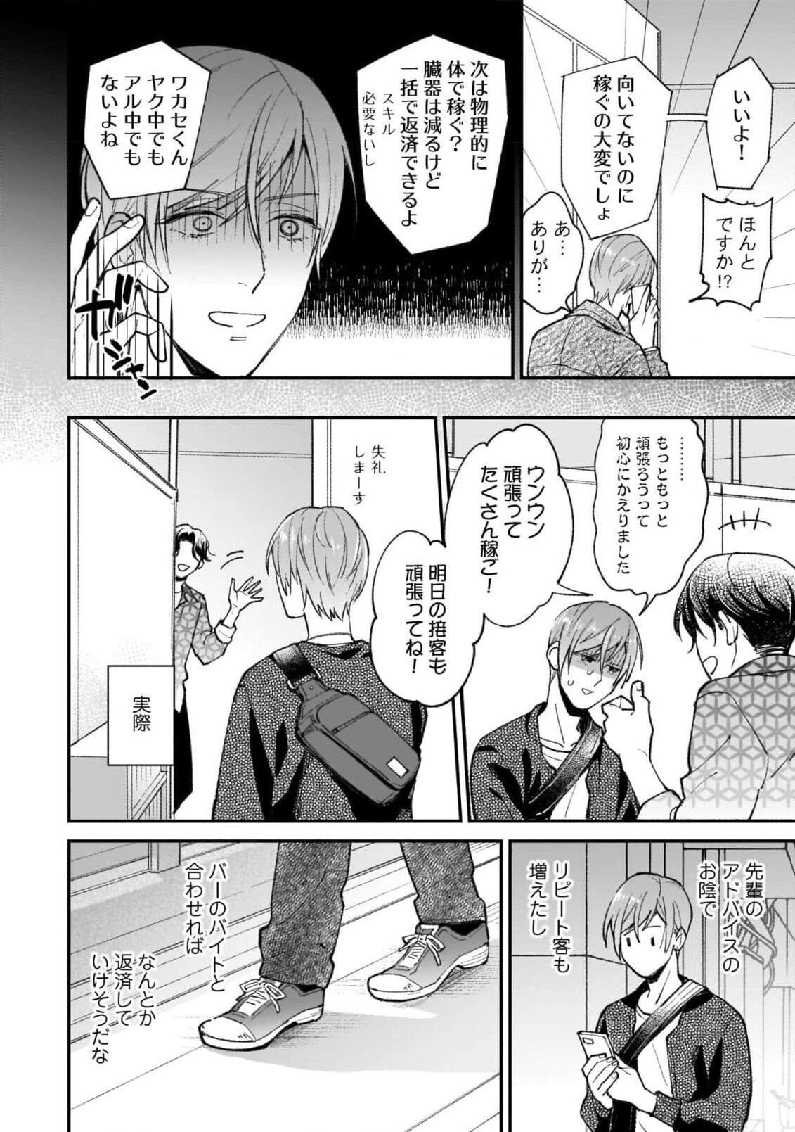 Page 104