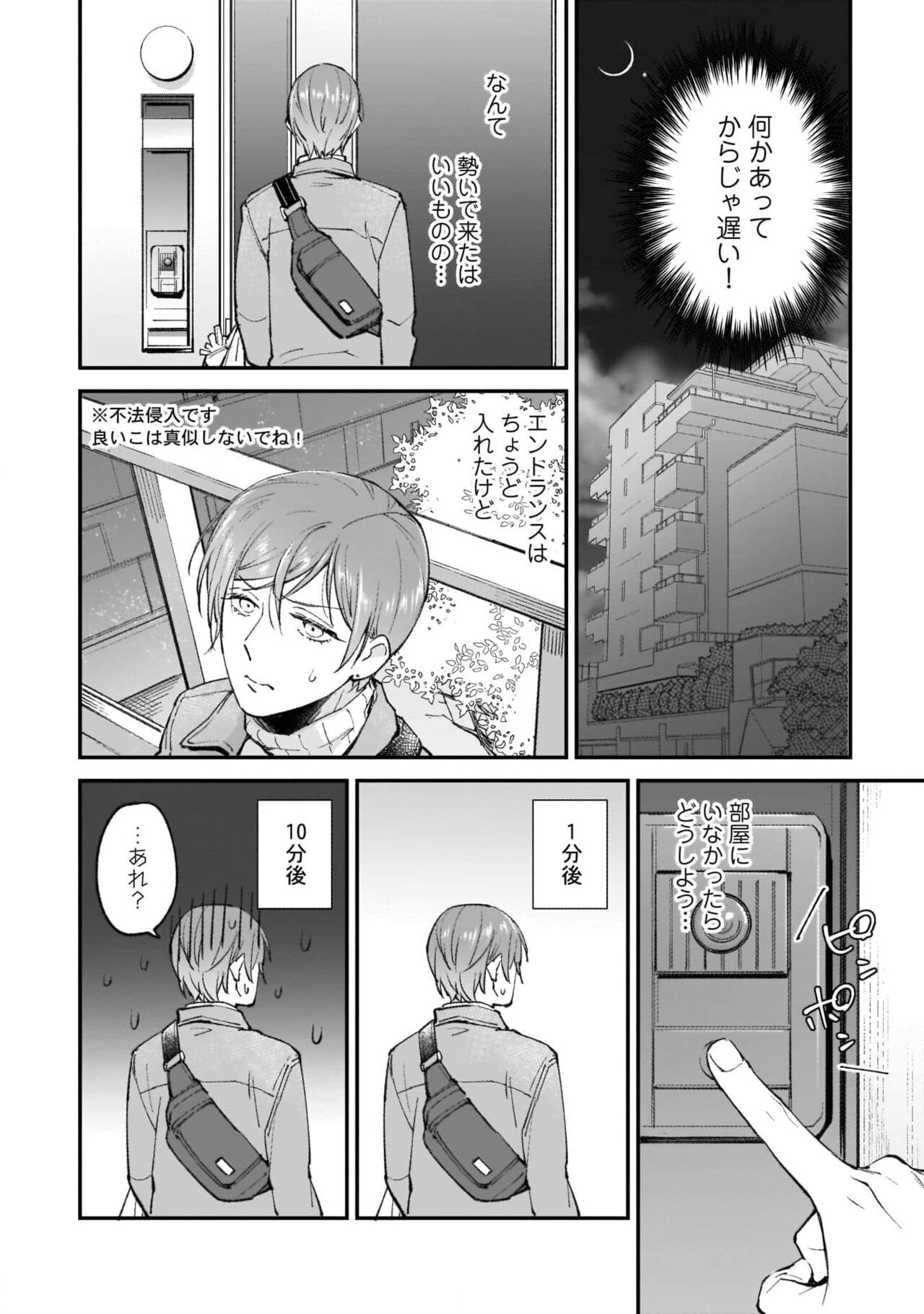 Page 108