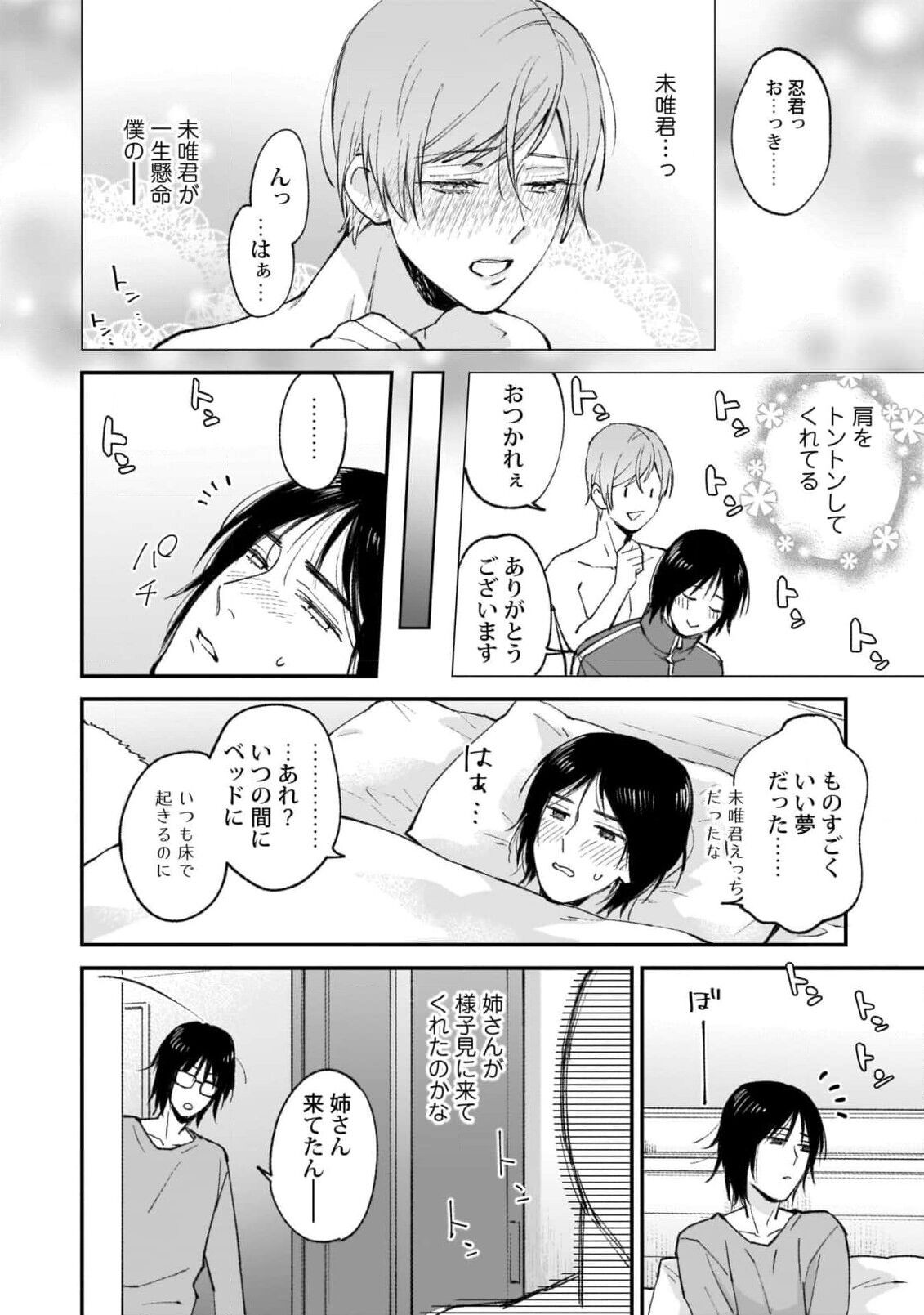 Page 110