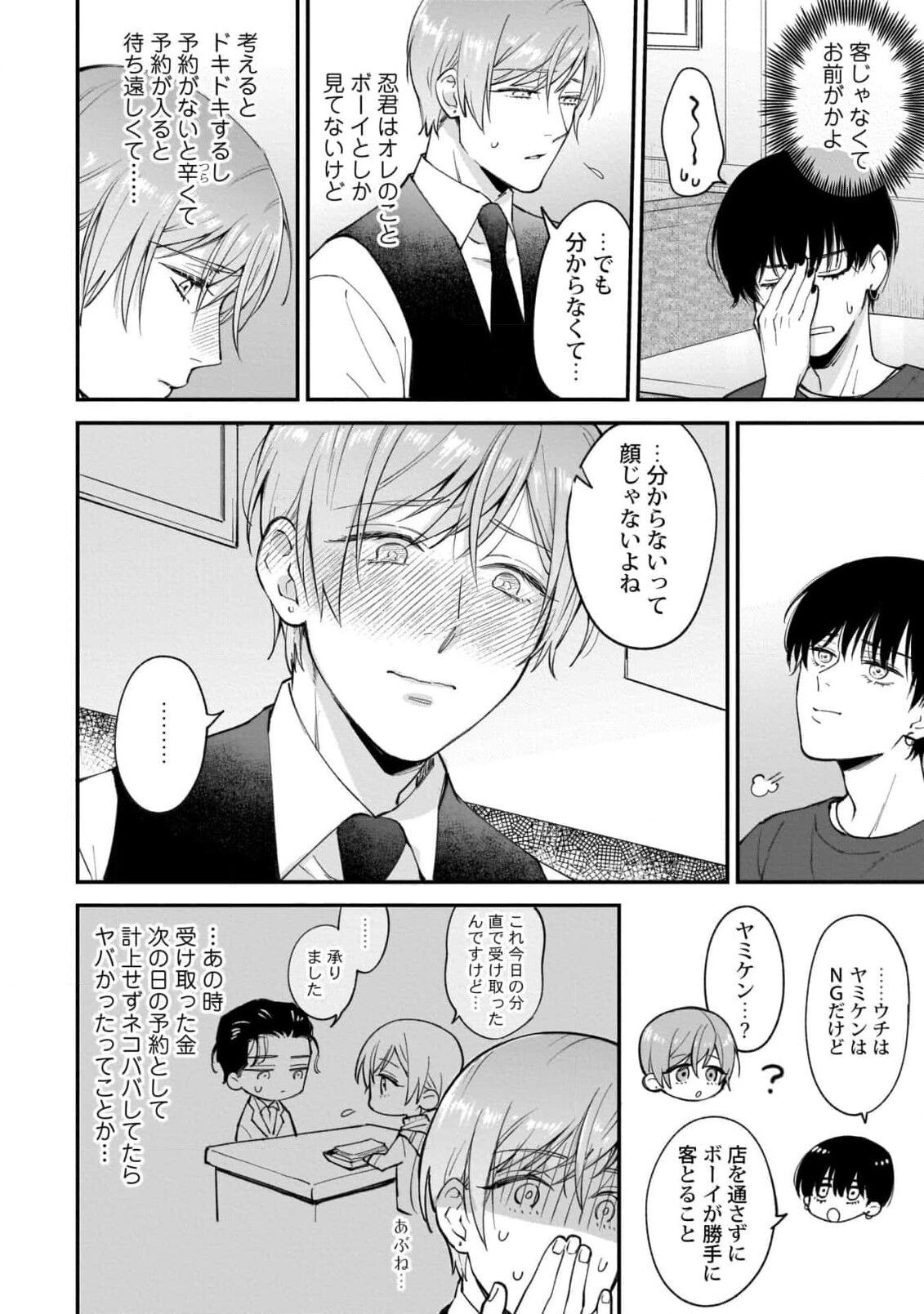 Page 138