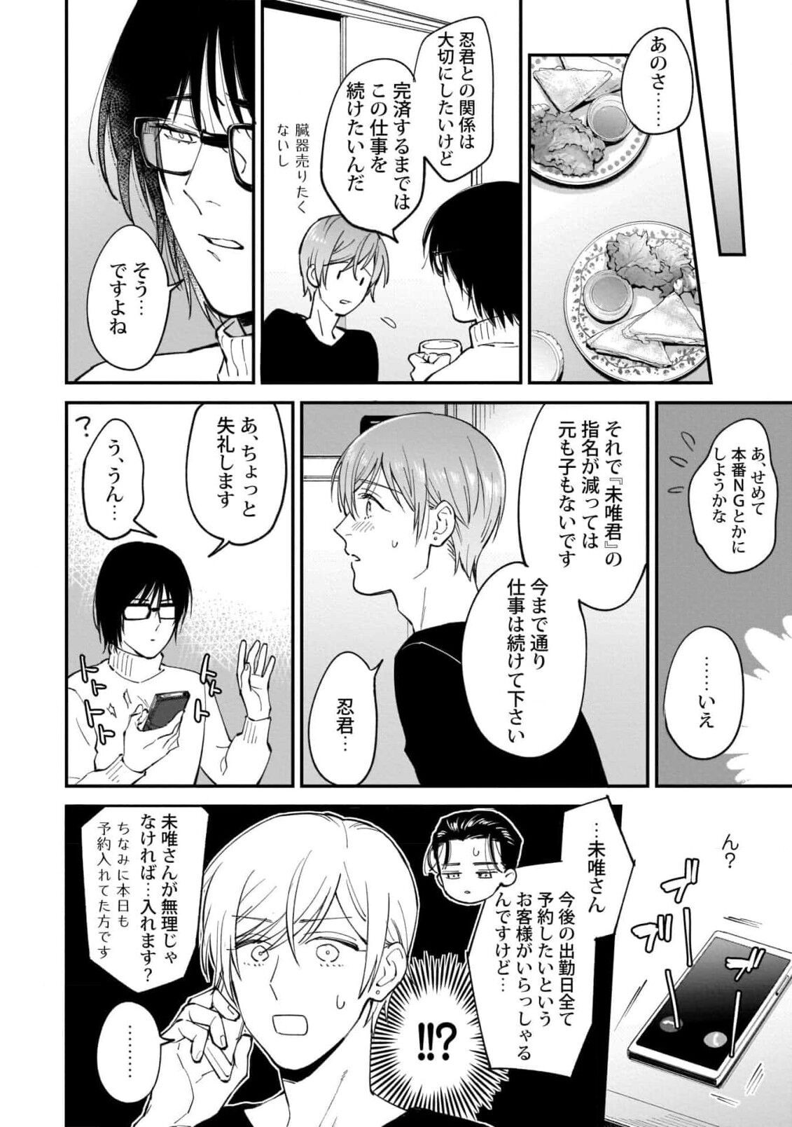 Page 170
