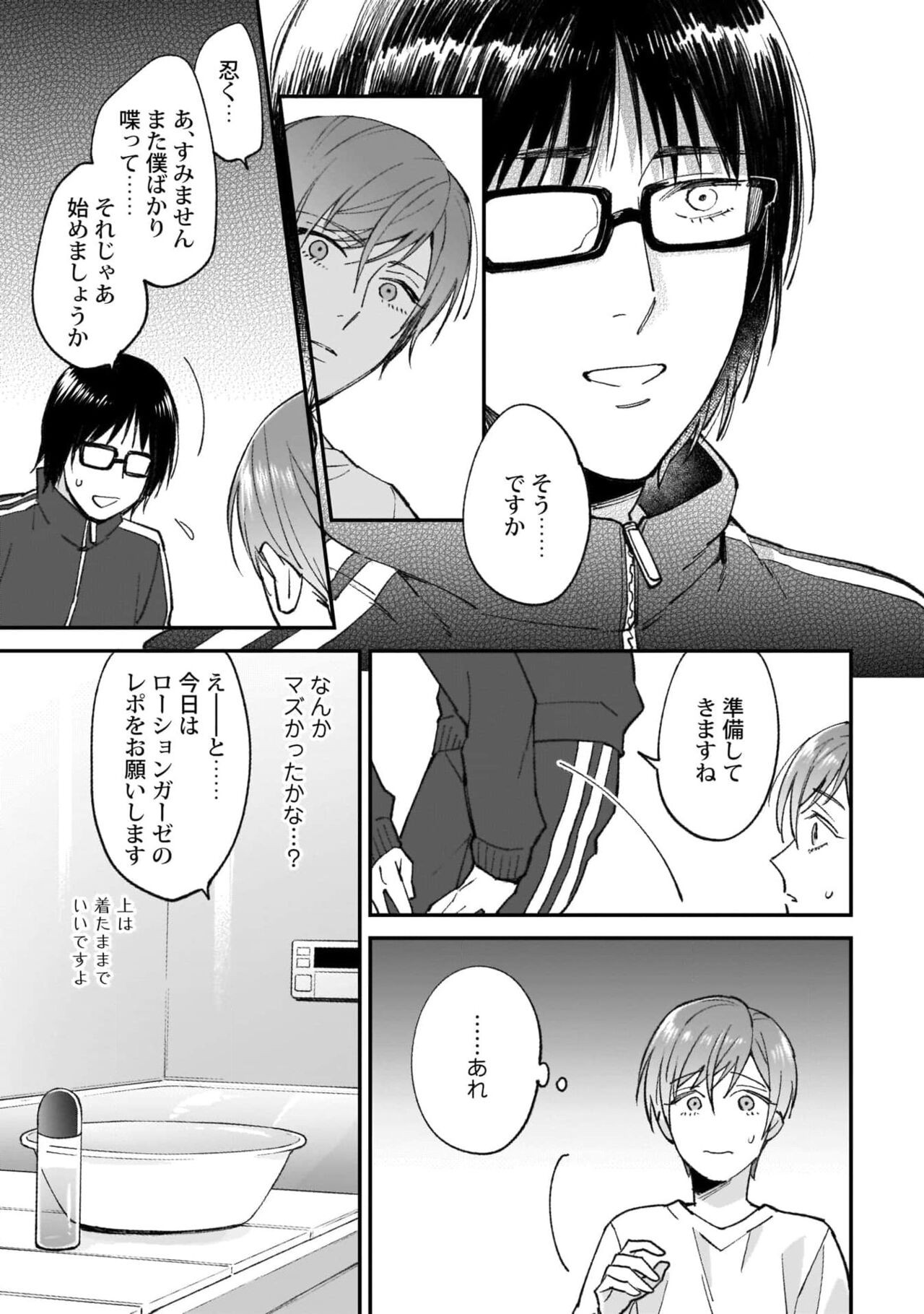 Page 49