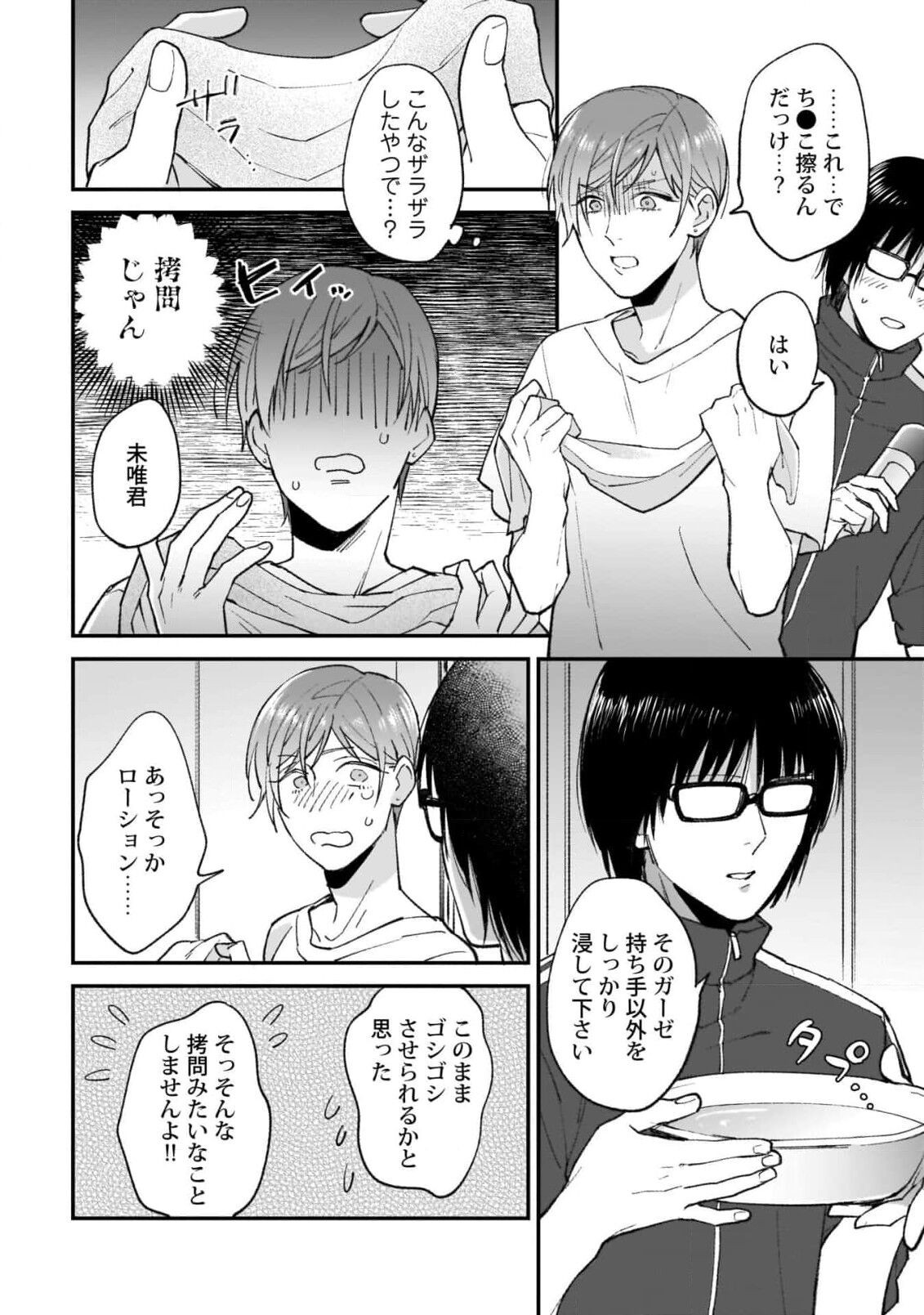 Page 50