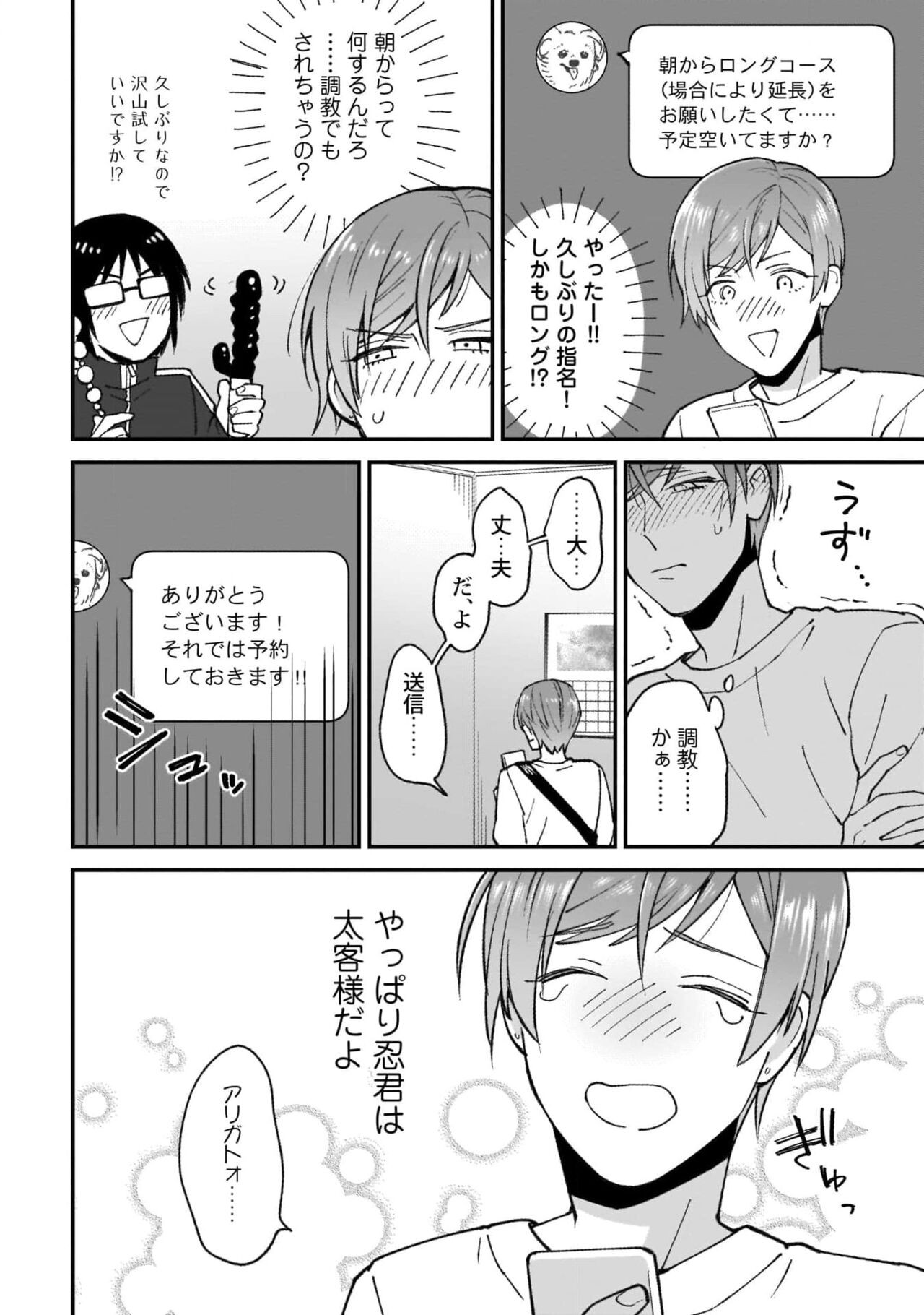 Page 76
