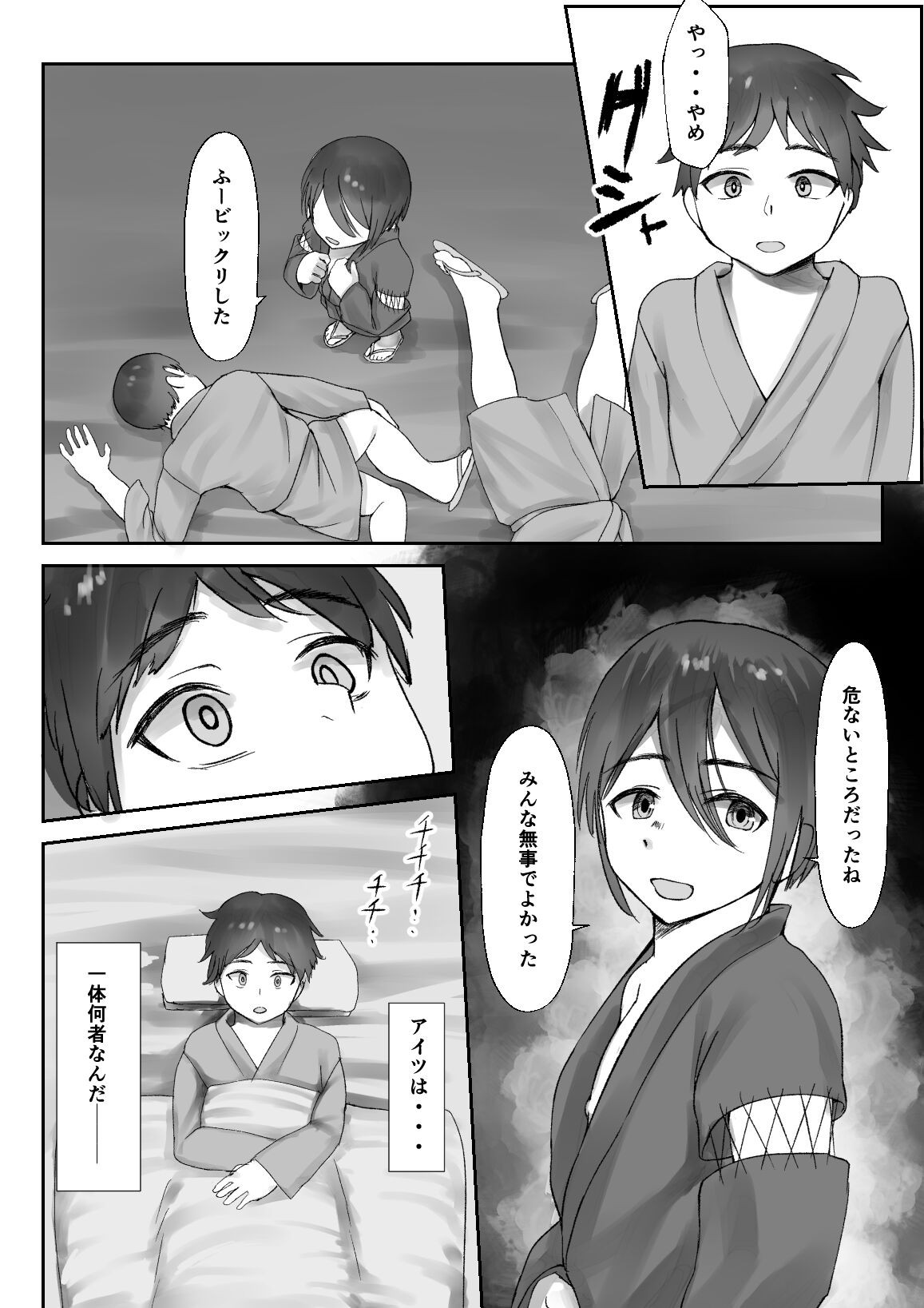 Page 31