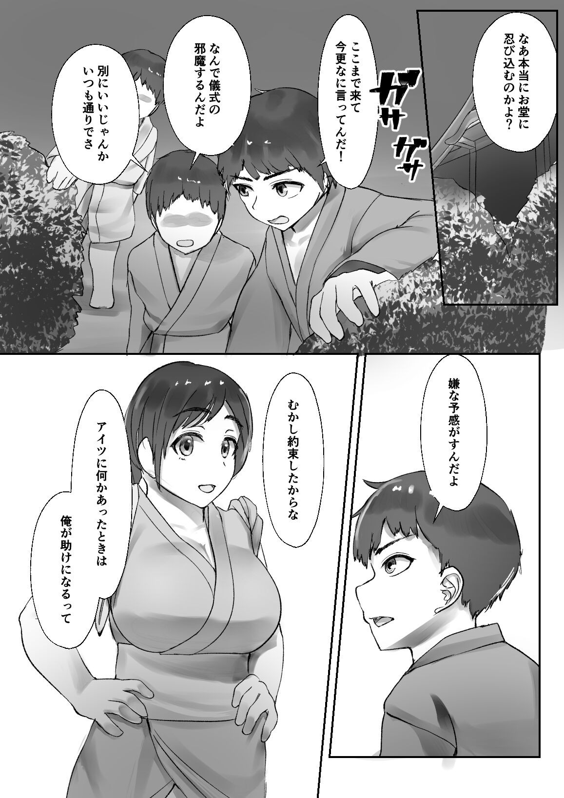 Page 39