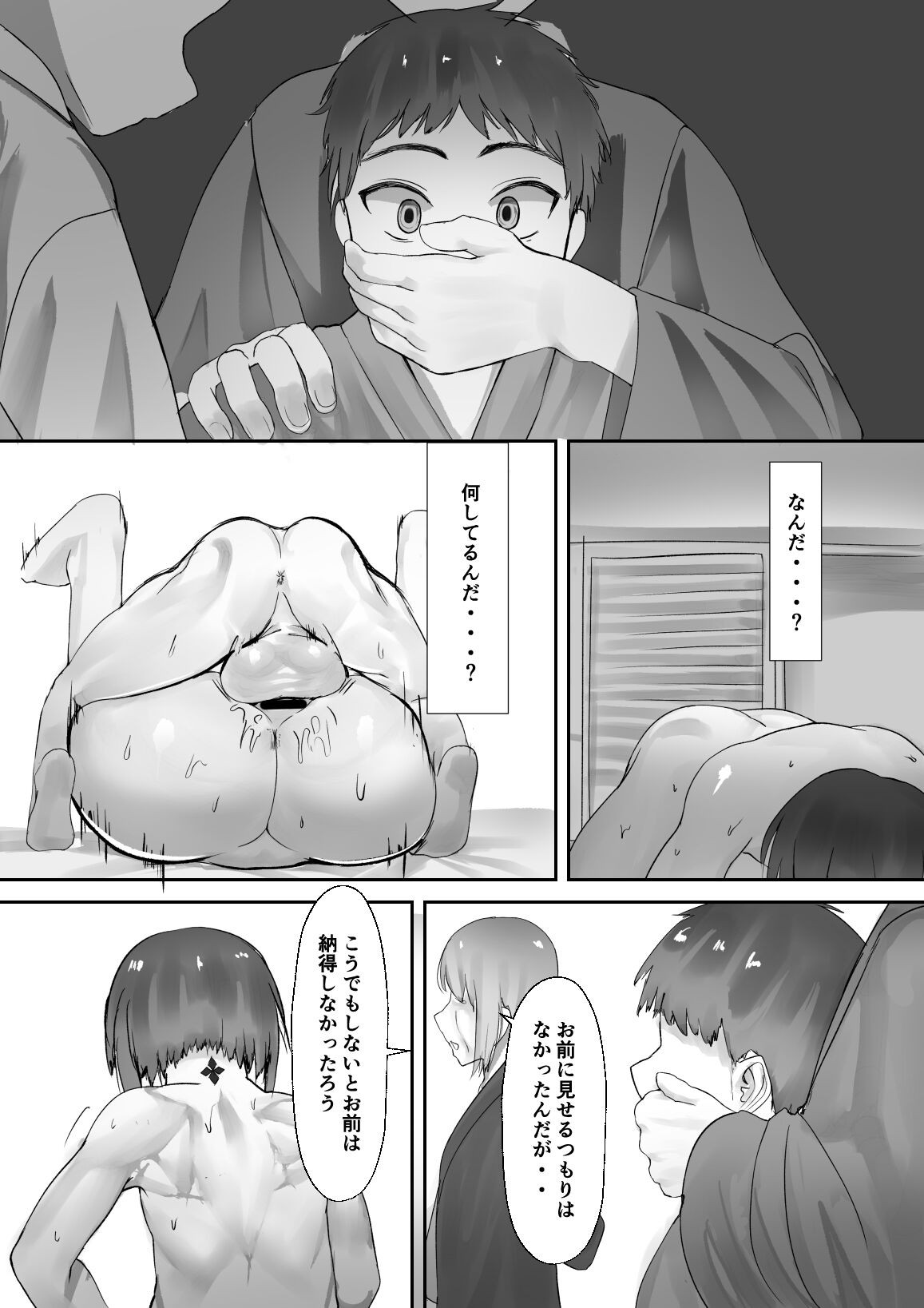 Page 53