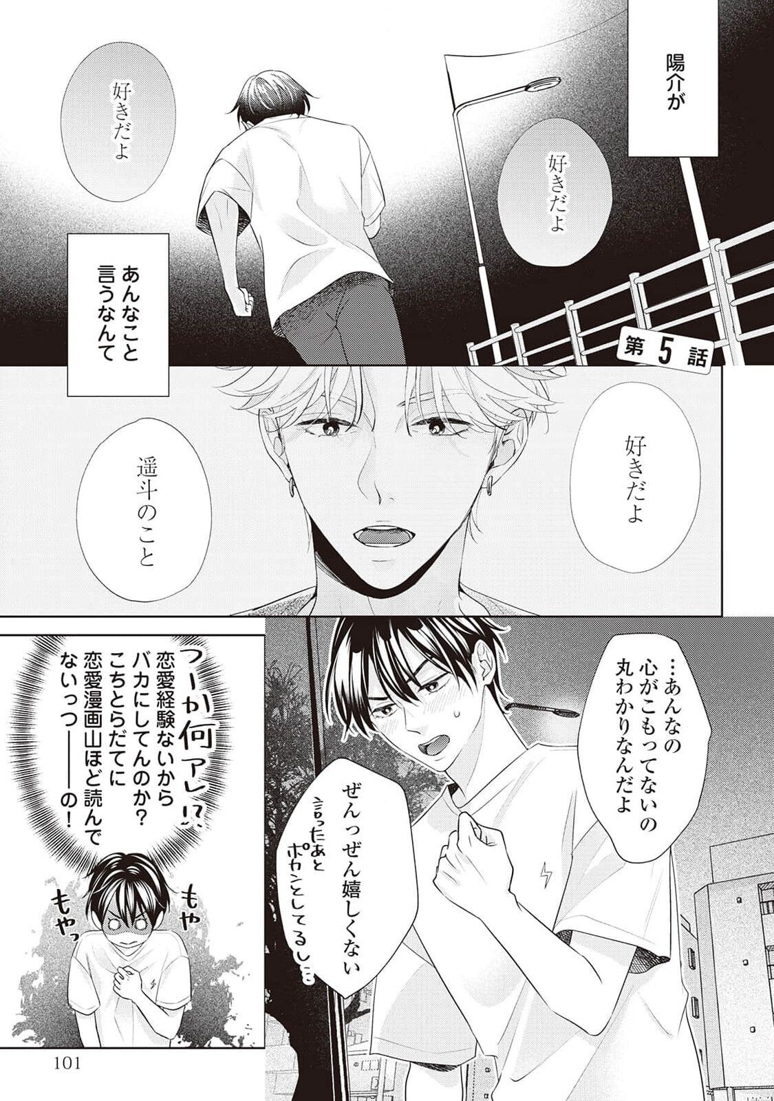 Page 103