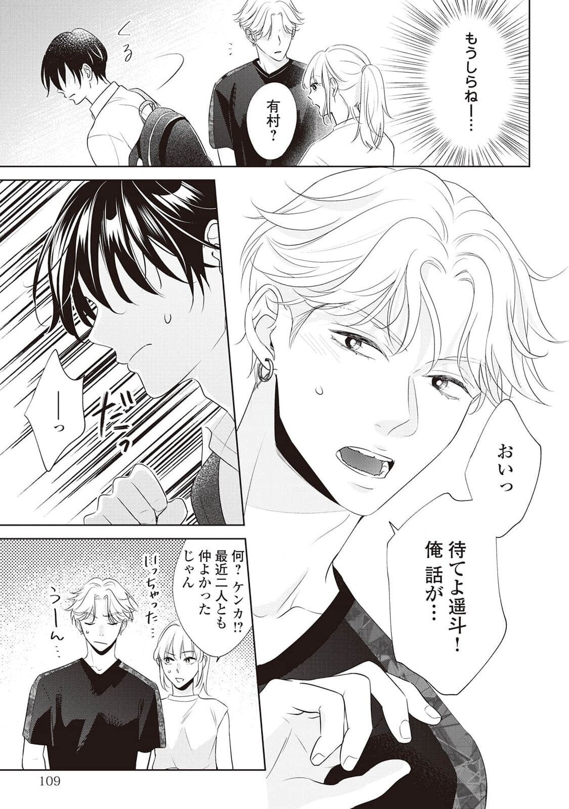 Page 111