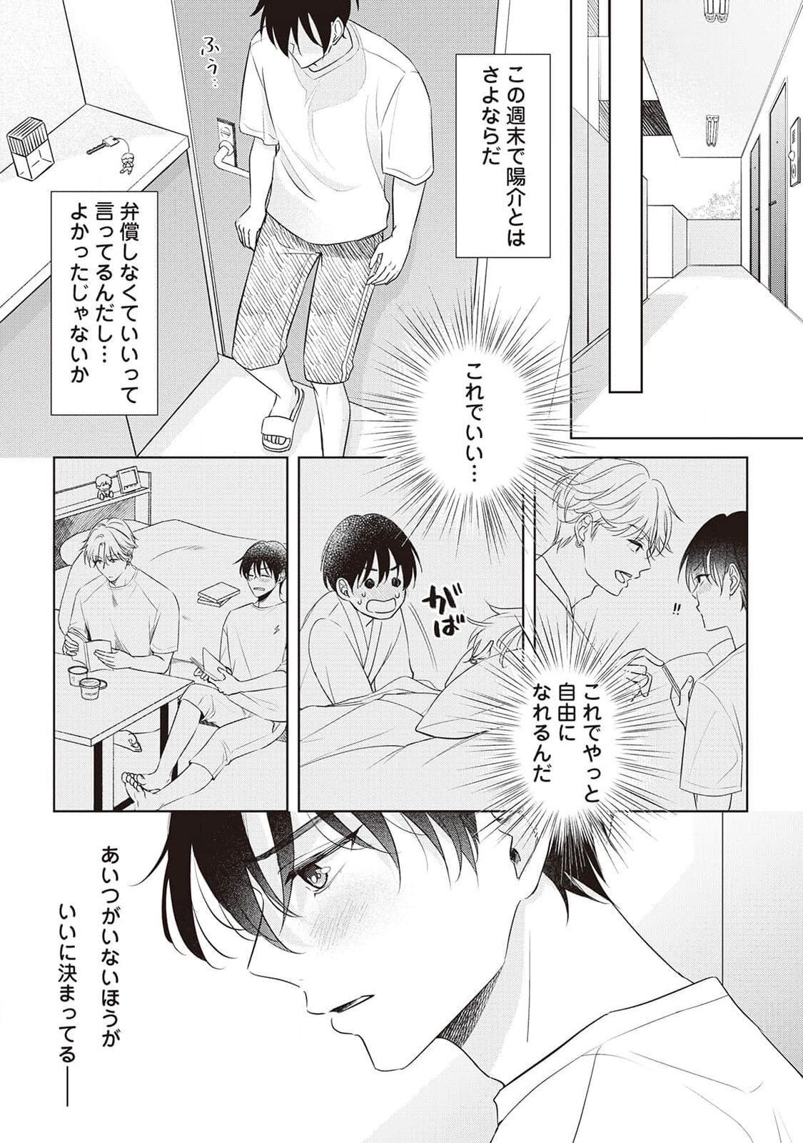 Page 123