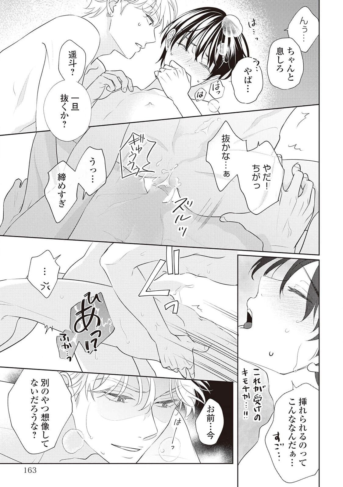 Page 165