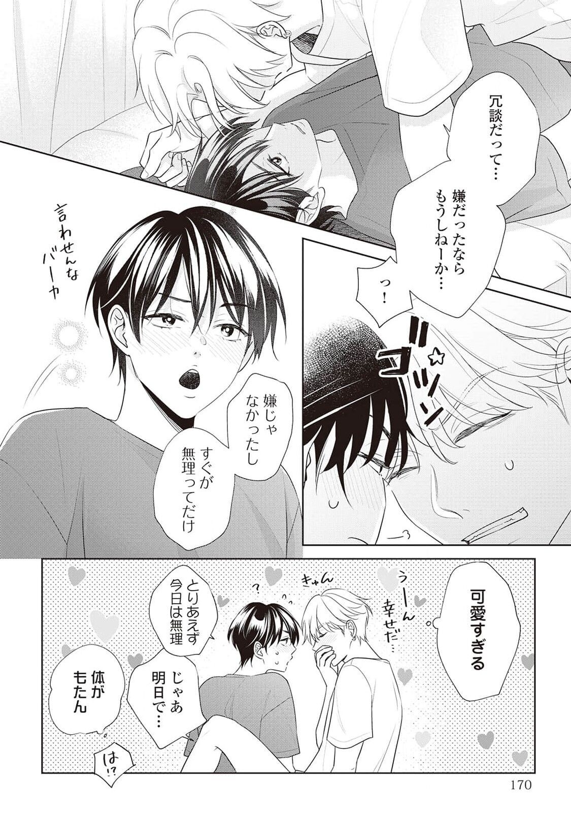 Page 172