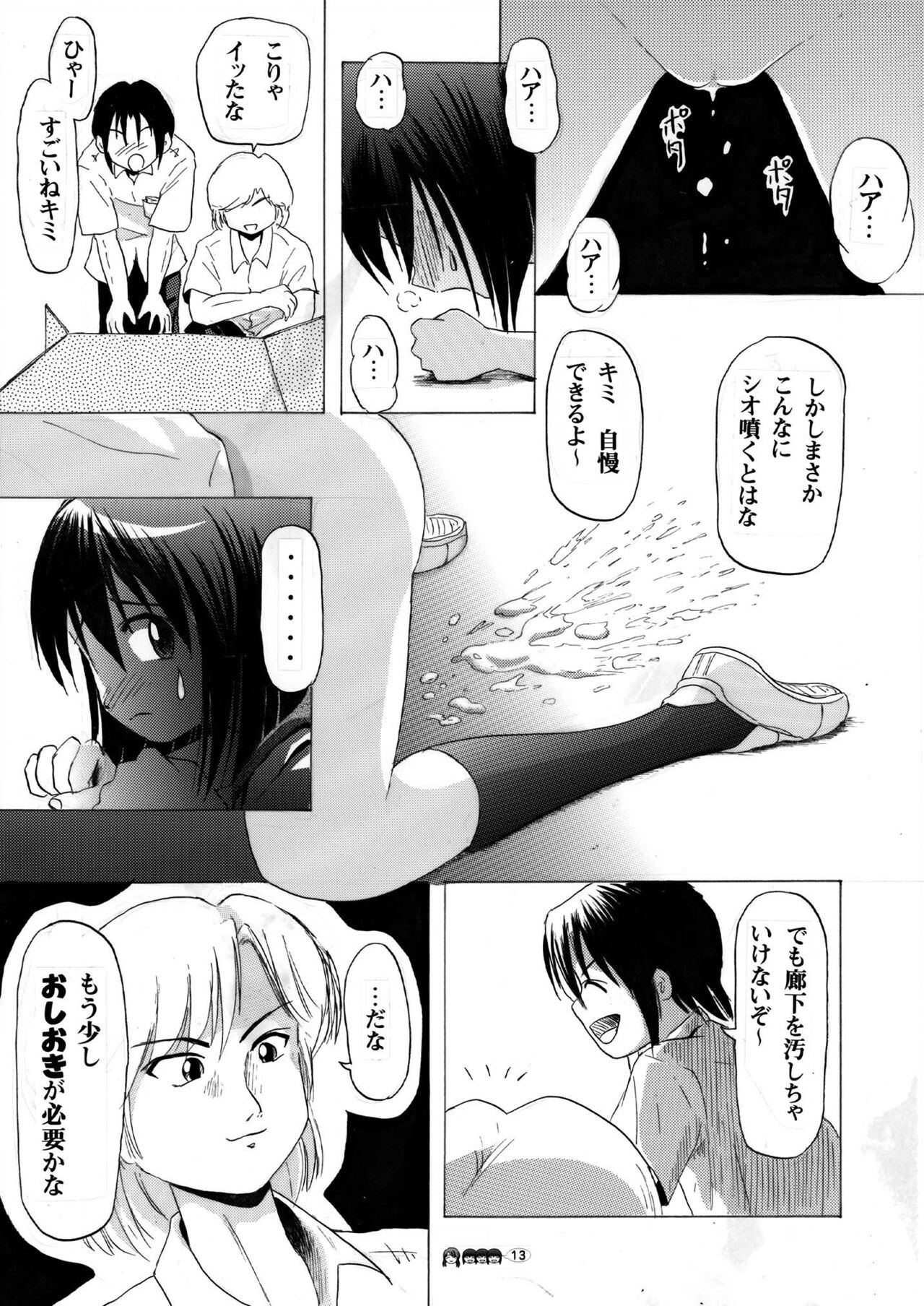 Page 13
