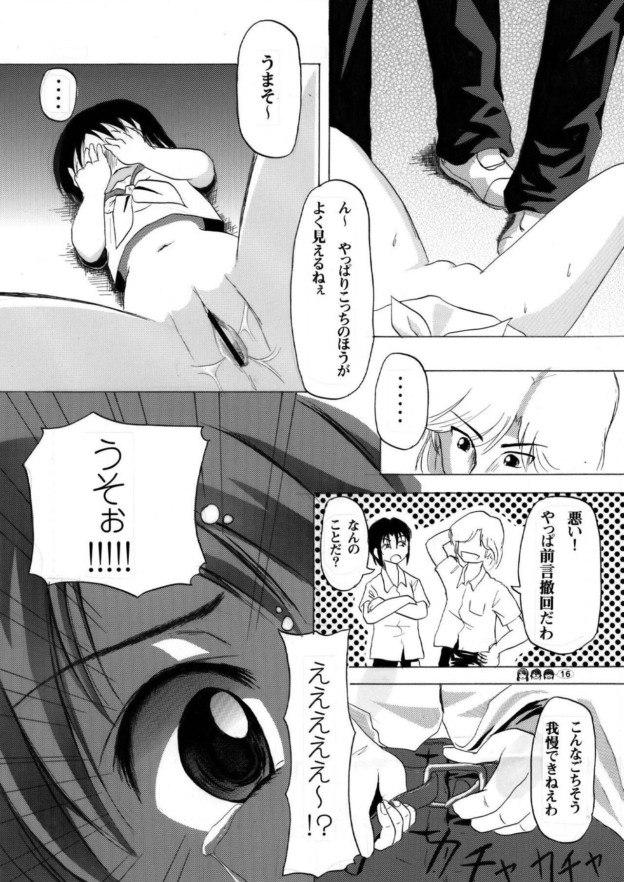 Page 16