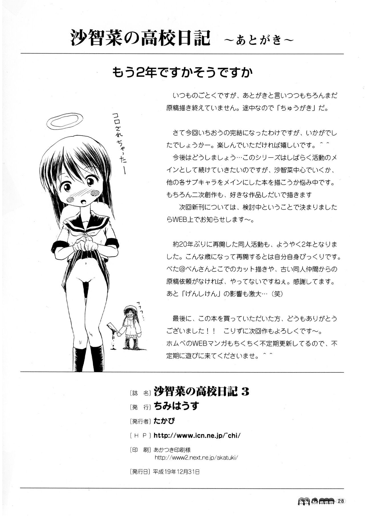 Page 28