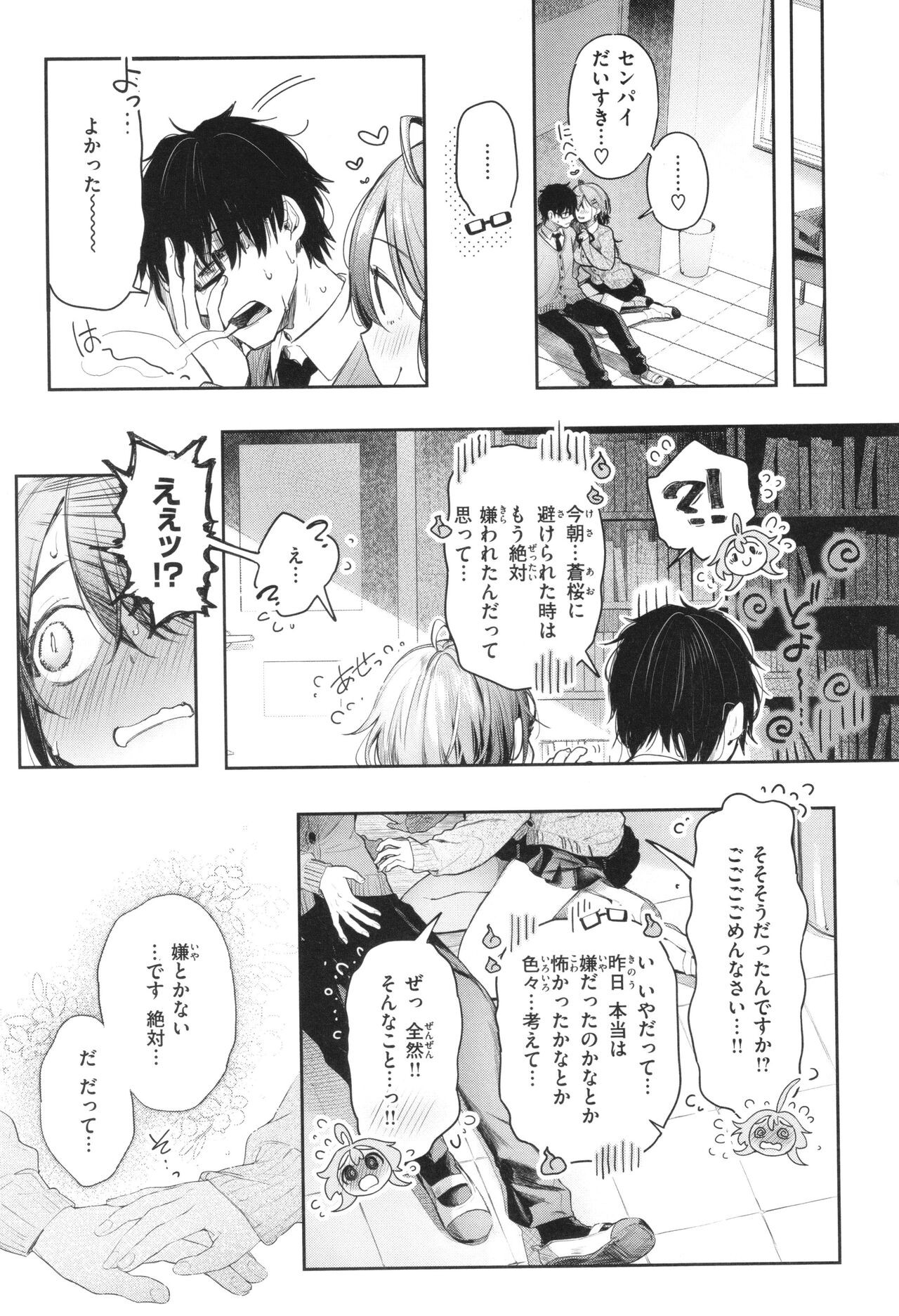 Page 107